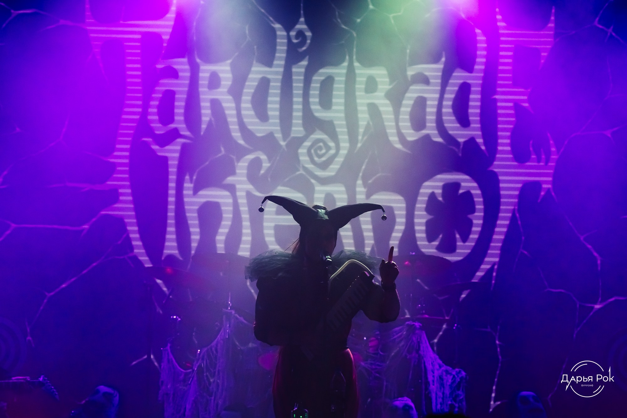 Tardigrade Inferno. DariaRock / Фотограф Екатеринбург