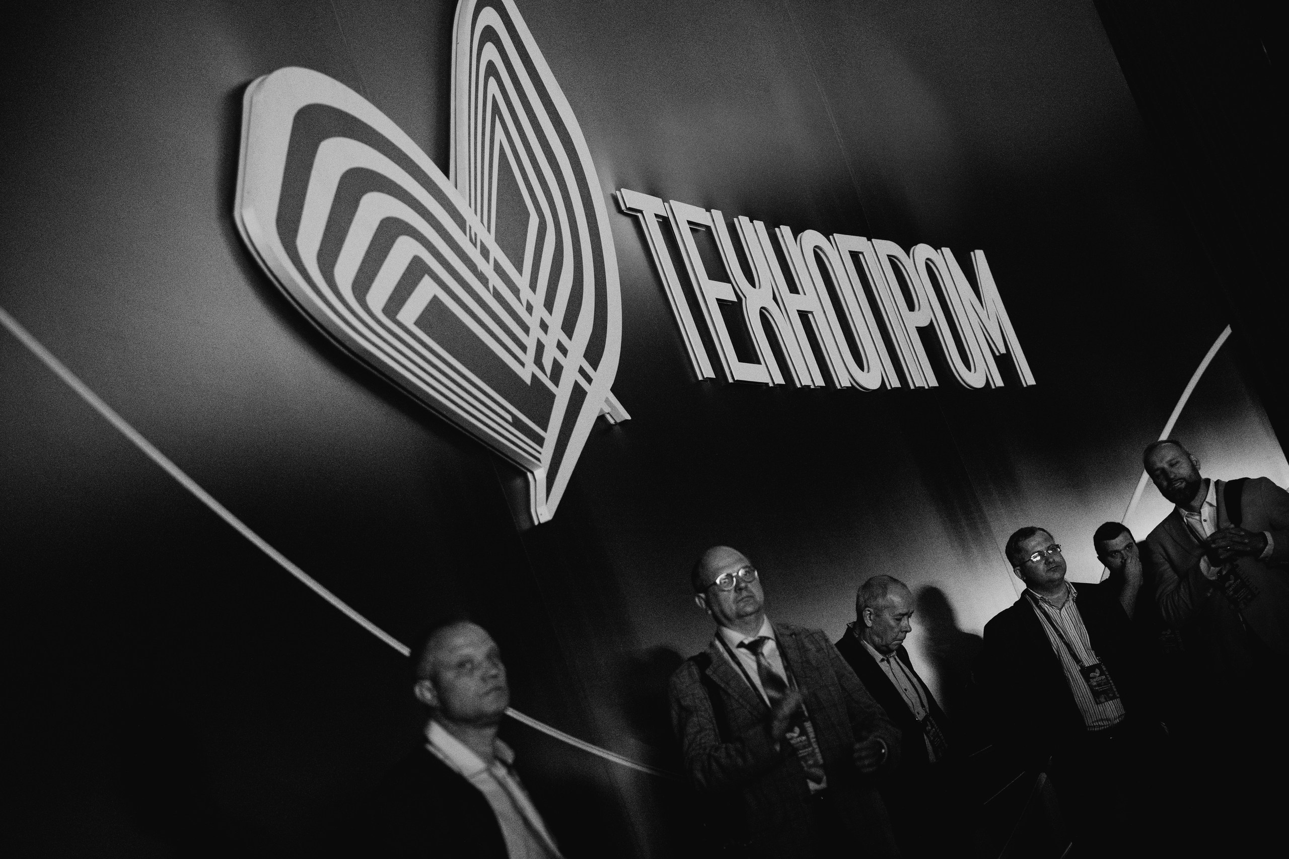 Технопром. Репортажный фотограф Виктор Гуськов