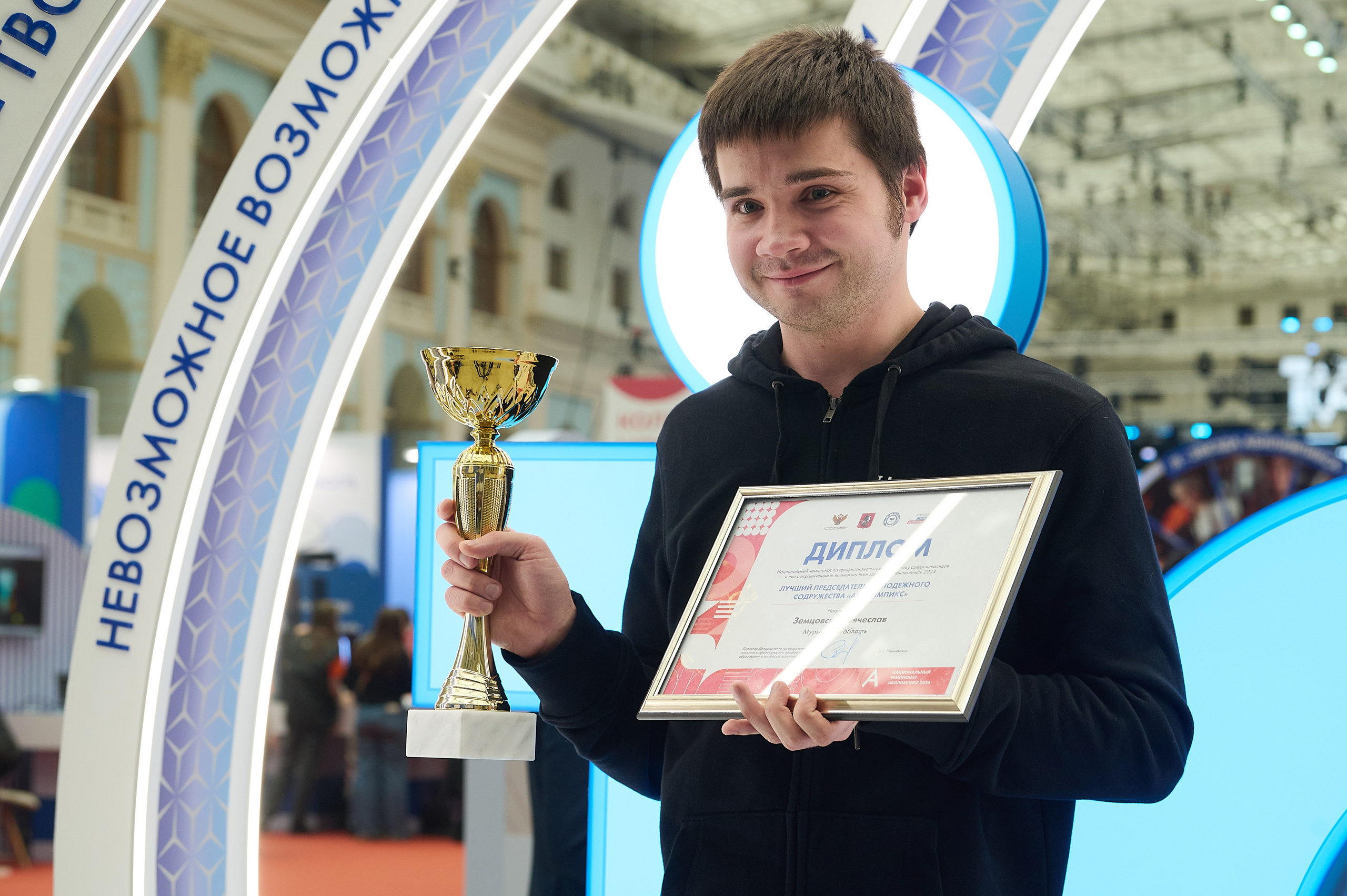 Абелимпикс 2024 (Москва). Репортаж | фотосъемка в Москве и РФ | Фотограф Александр Емелькин