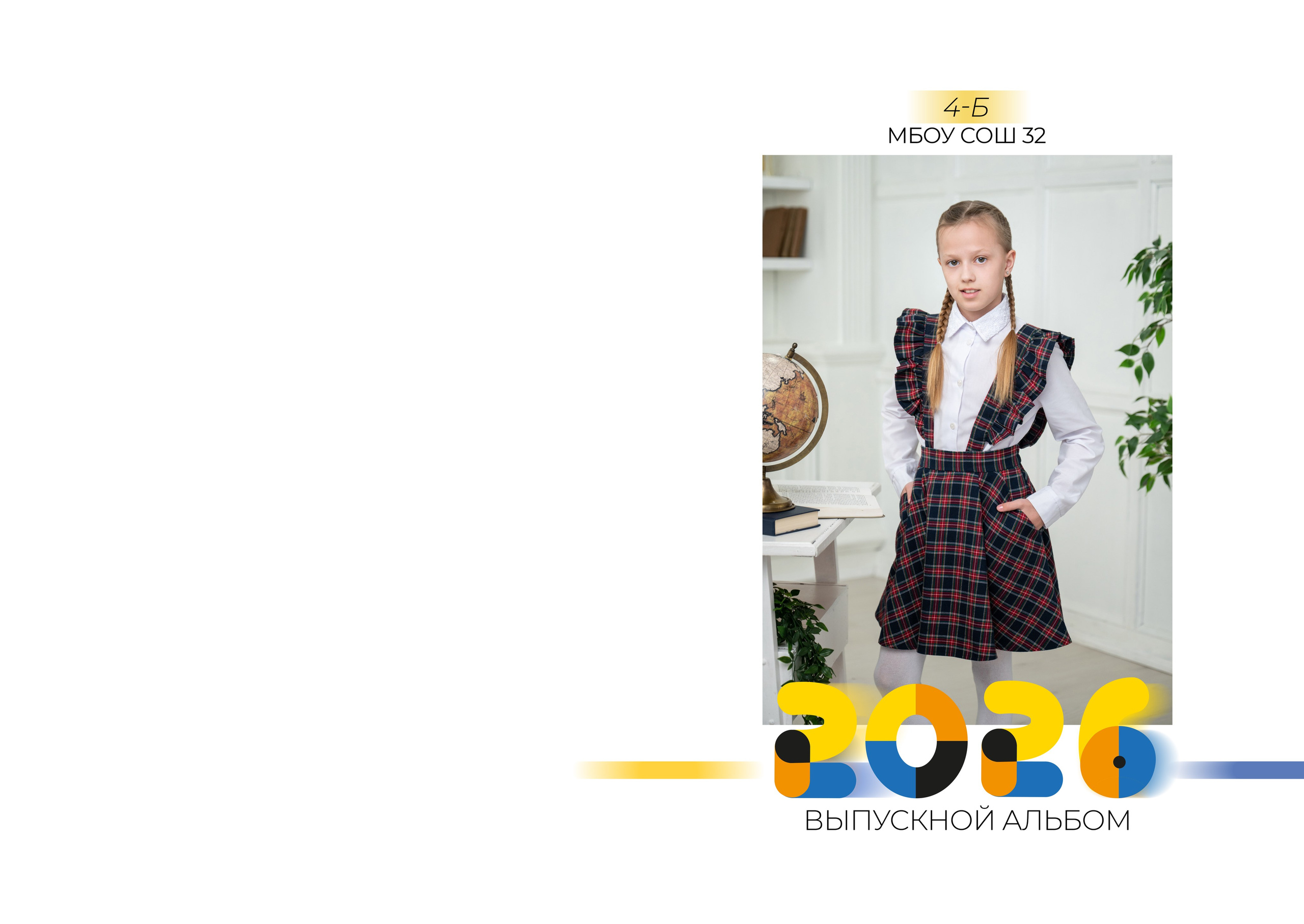 4 класс 2 разворота. Выпускные альбомы Нефтекамск