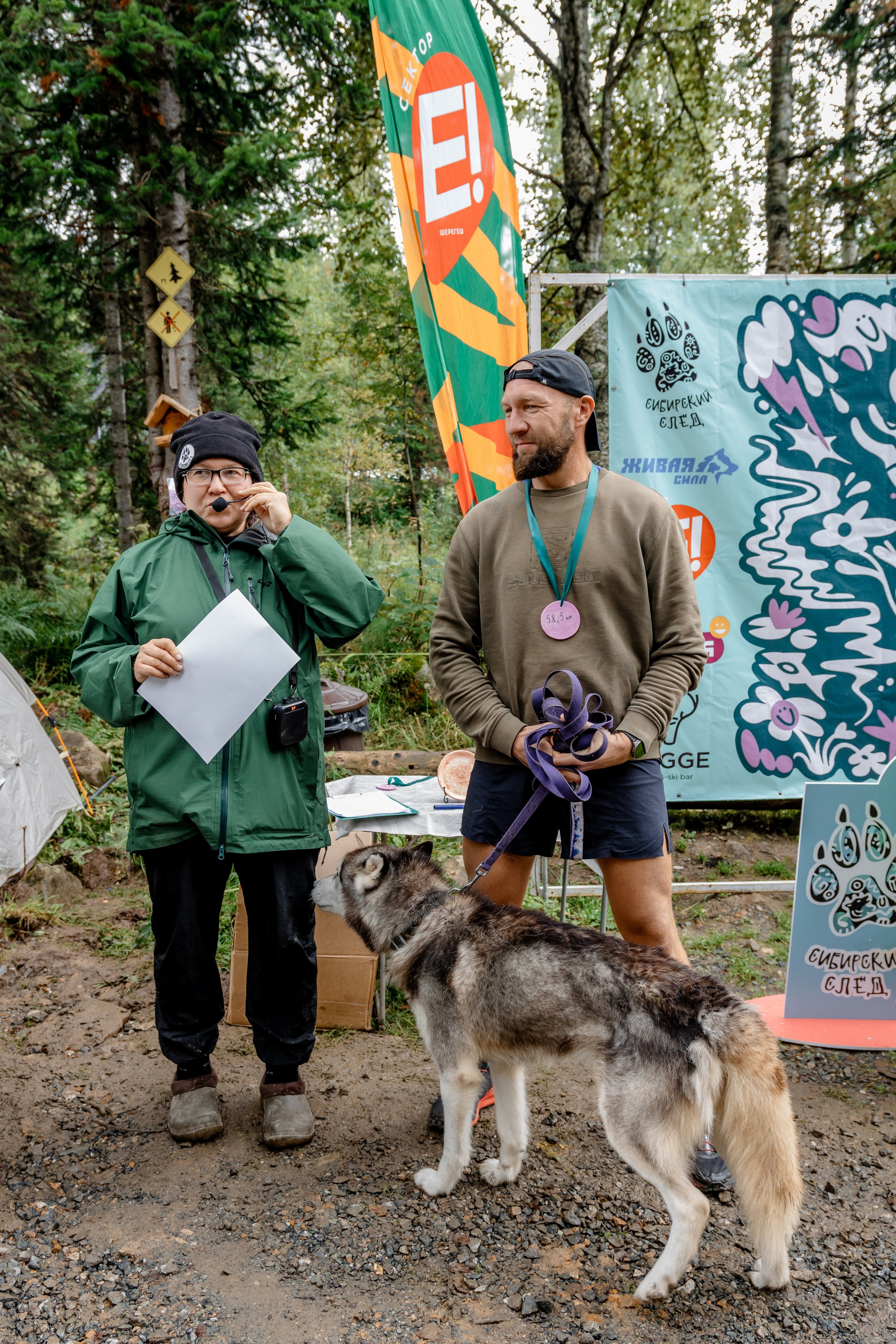 Дог-треккинг