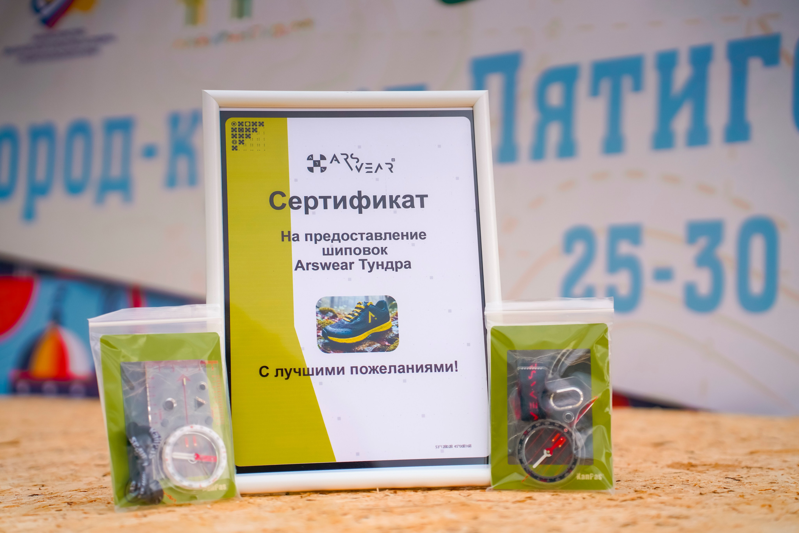 Всероссийские соревнования «Памяти топографа Пастухова» 2026. Репортажный фотограф: свадьбы, корпоративы, Пятигорск СКФО