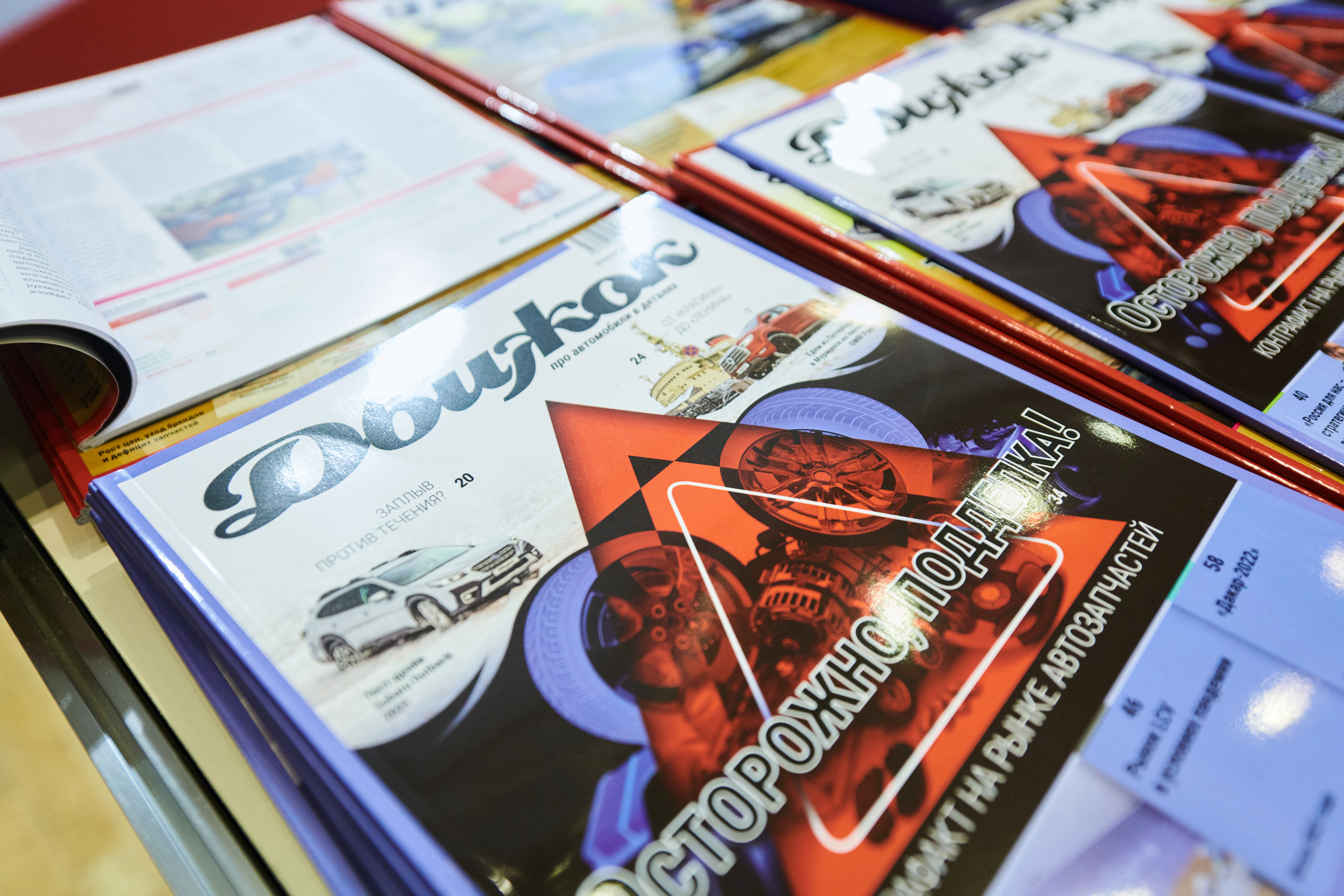 ФОРУМ АВТОЗАПЧАСТЕЙ ШАТЕ-М. Фотограф Роман Арыкин Екатеринбург