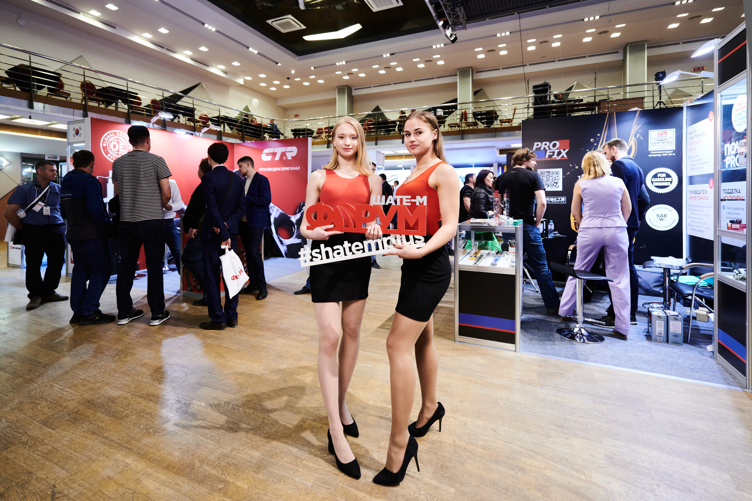 ФОРУМ АВТОЗАПЧАСТЕЙ ШАТЕ-М. Фотограф Роман Арыкин Екатеринбург
