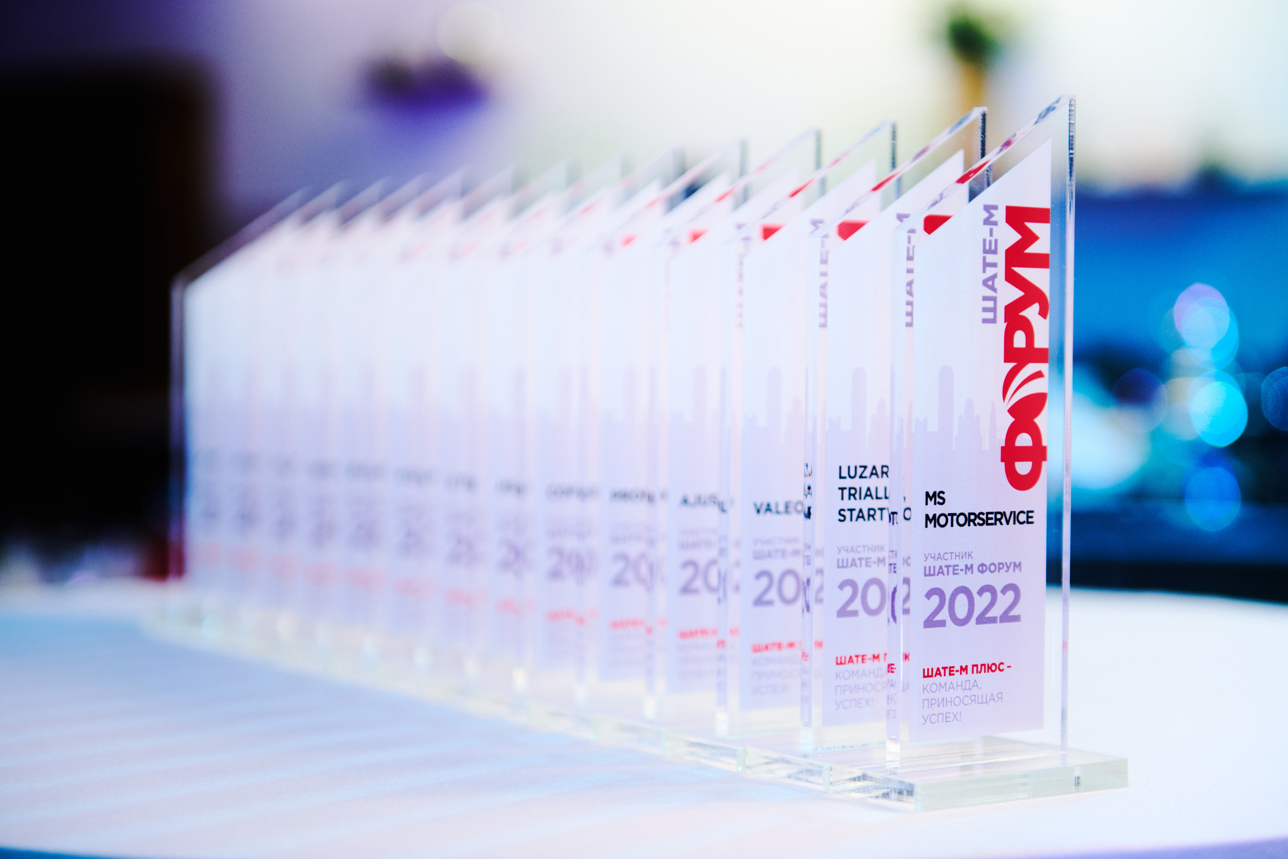 ФОРУМ АВТОЗАПЧАСТЕЙ ШАТЕ-М. Фотограф Роман Арыкин Екатеринбург