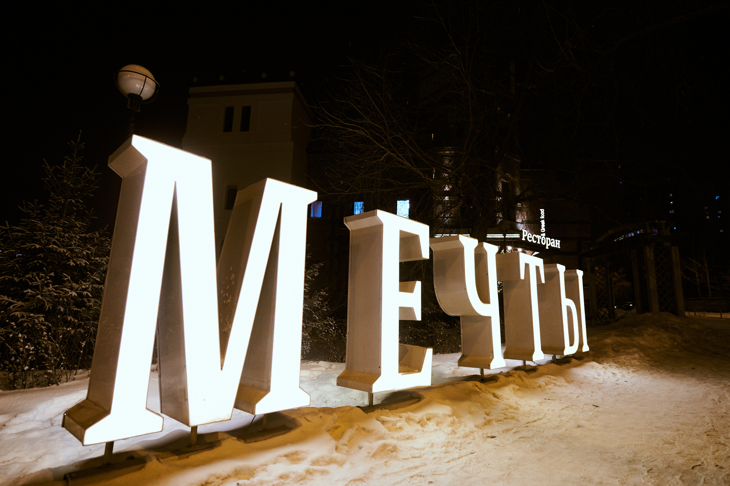 НОВЫЙ ГОД. Фотограф Роман Арыкин Екатеринбург