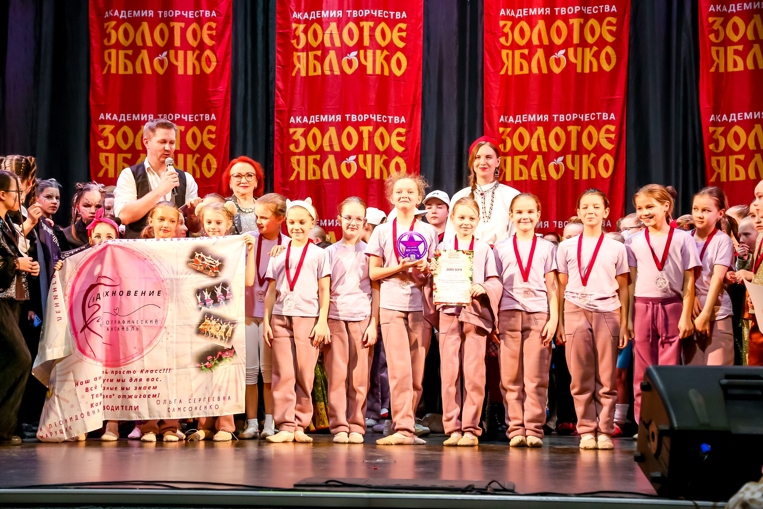 8 февраля, г. Псков. Золотое яблочко