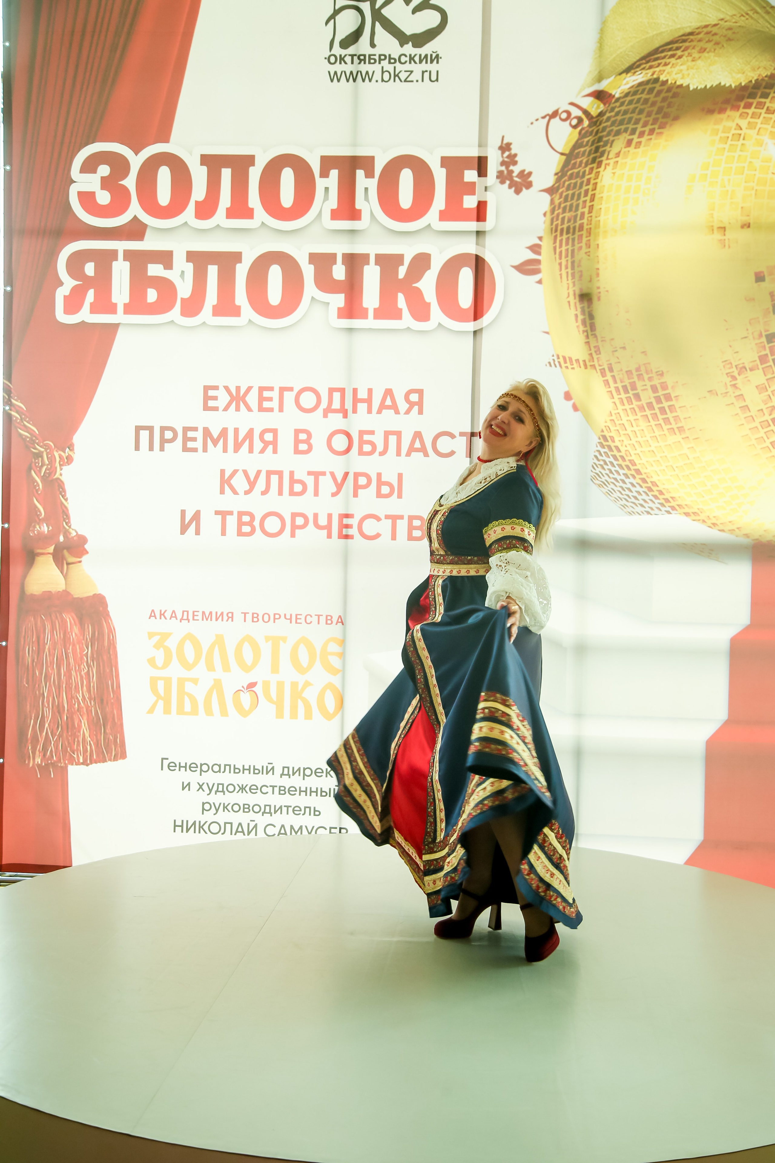 23 апреля, часть 3, БКЗ Октябрьский, г. Санкт-Петербург. Золотое яблочко