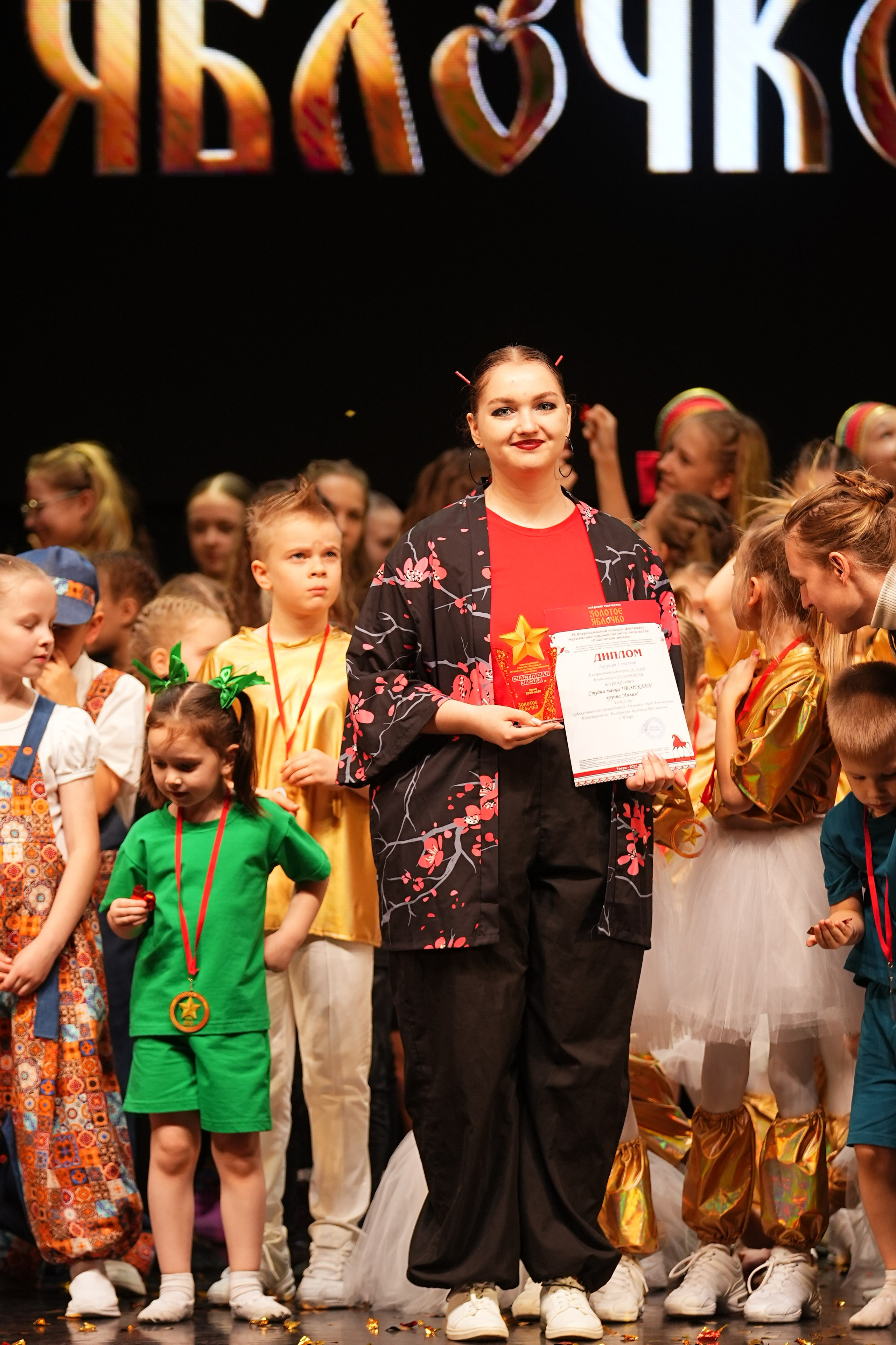 23 ноября, г. Тверь. Золотое яблочко