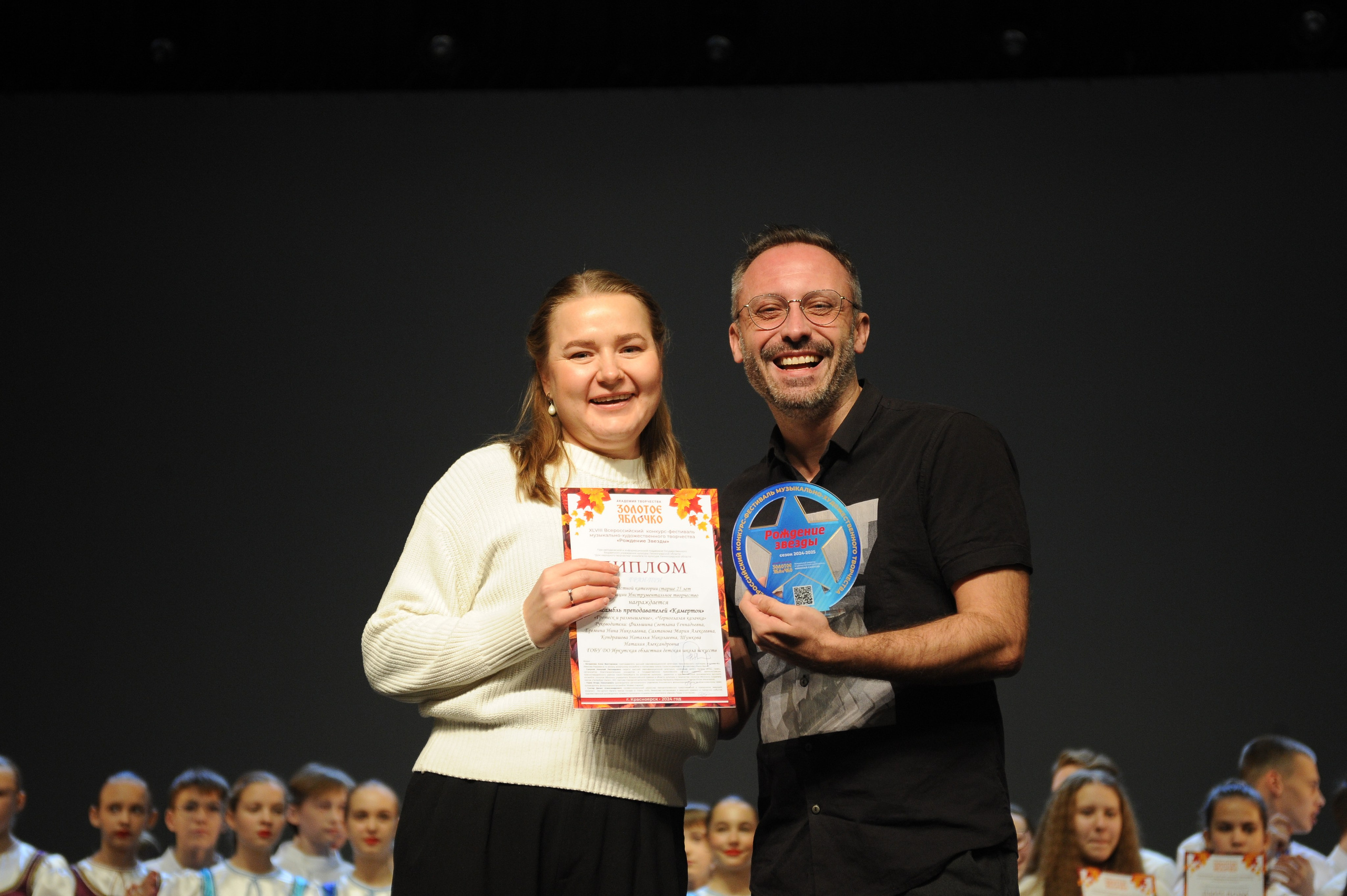 16 ноября, г. Красноярск. Золотое яблочко