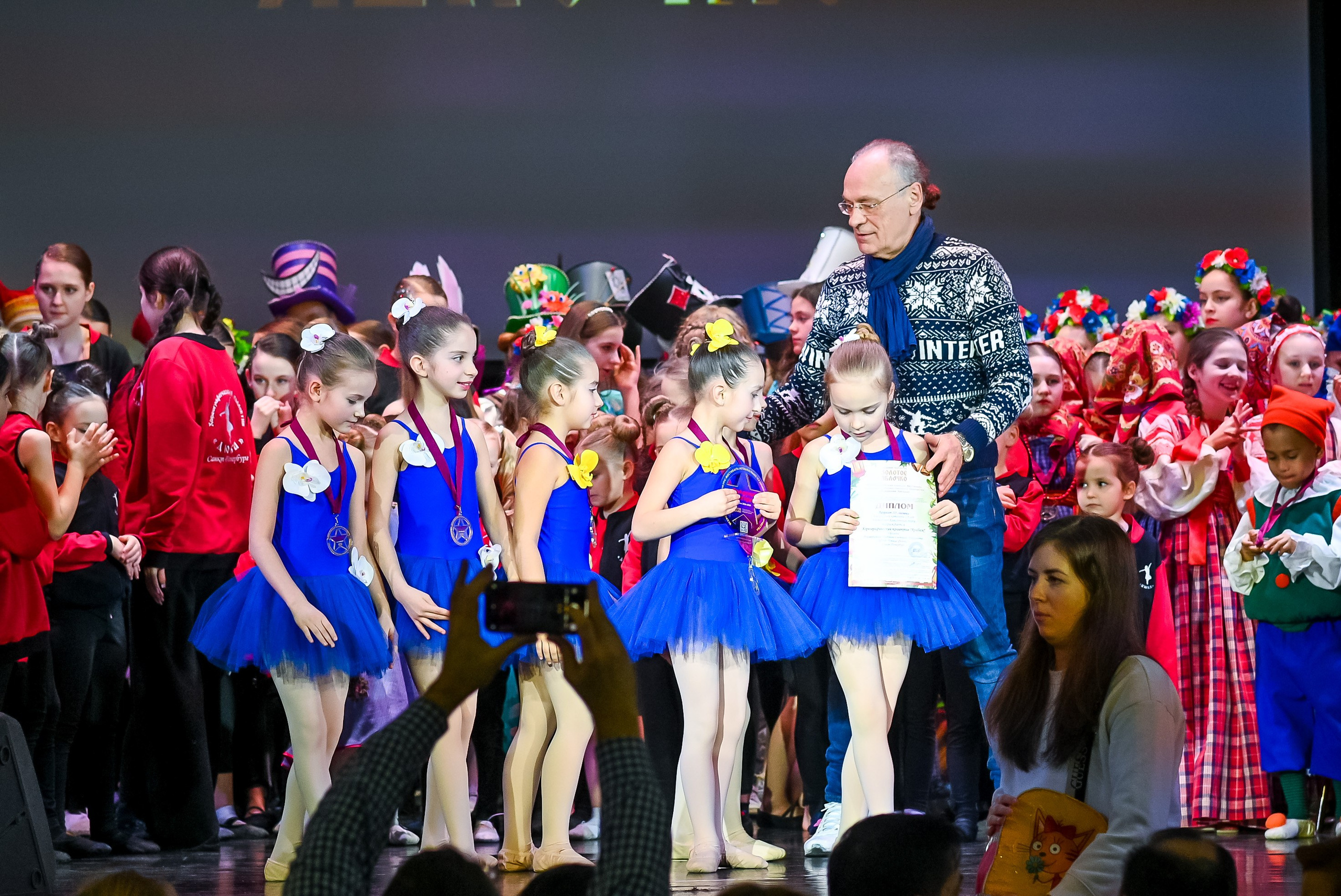 26 января, г. Санкт-Петербург. Золотое яблочко