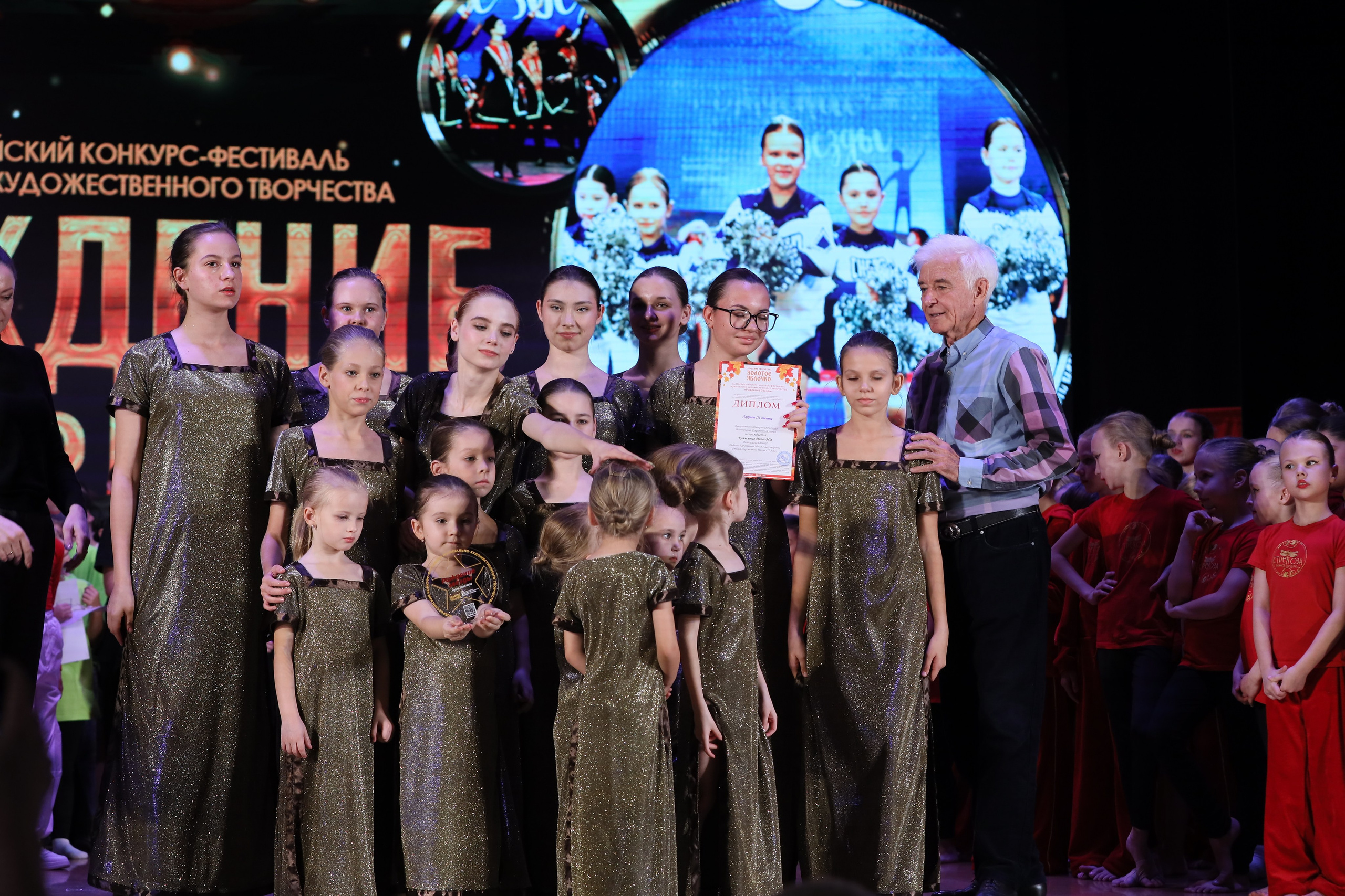 4 ноября, блок 1, награда, г. Краснодар. Золотое яблочко