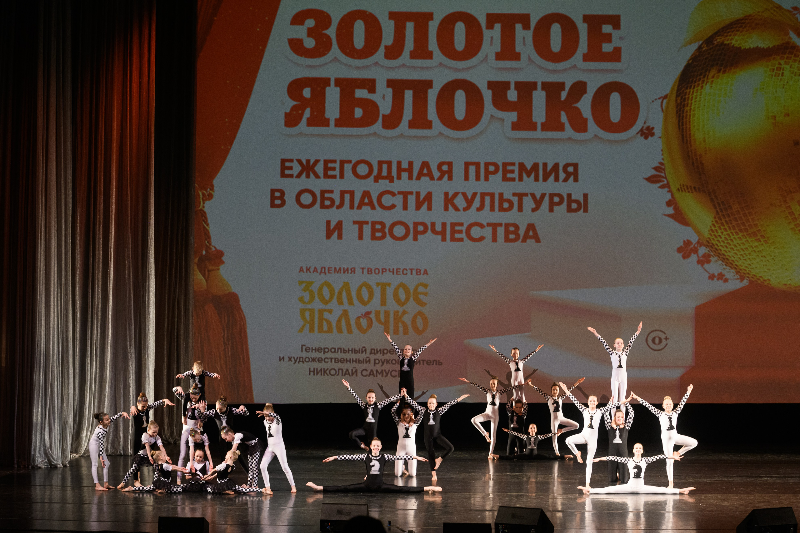 23 апреля, часть 1, БКЗ Октябрьский, г. Санкт-Петербург. Золотое яблочко