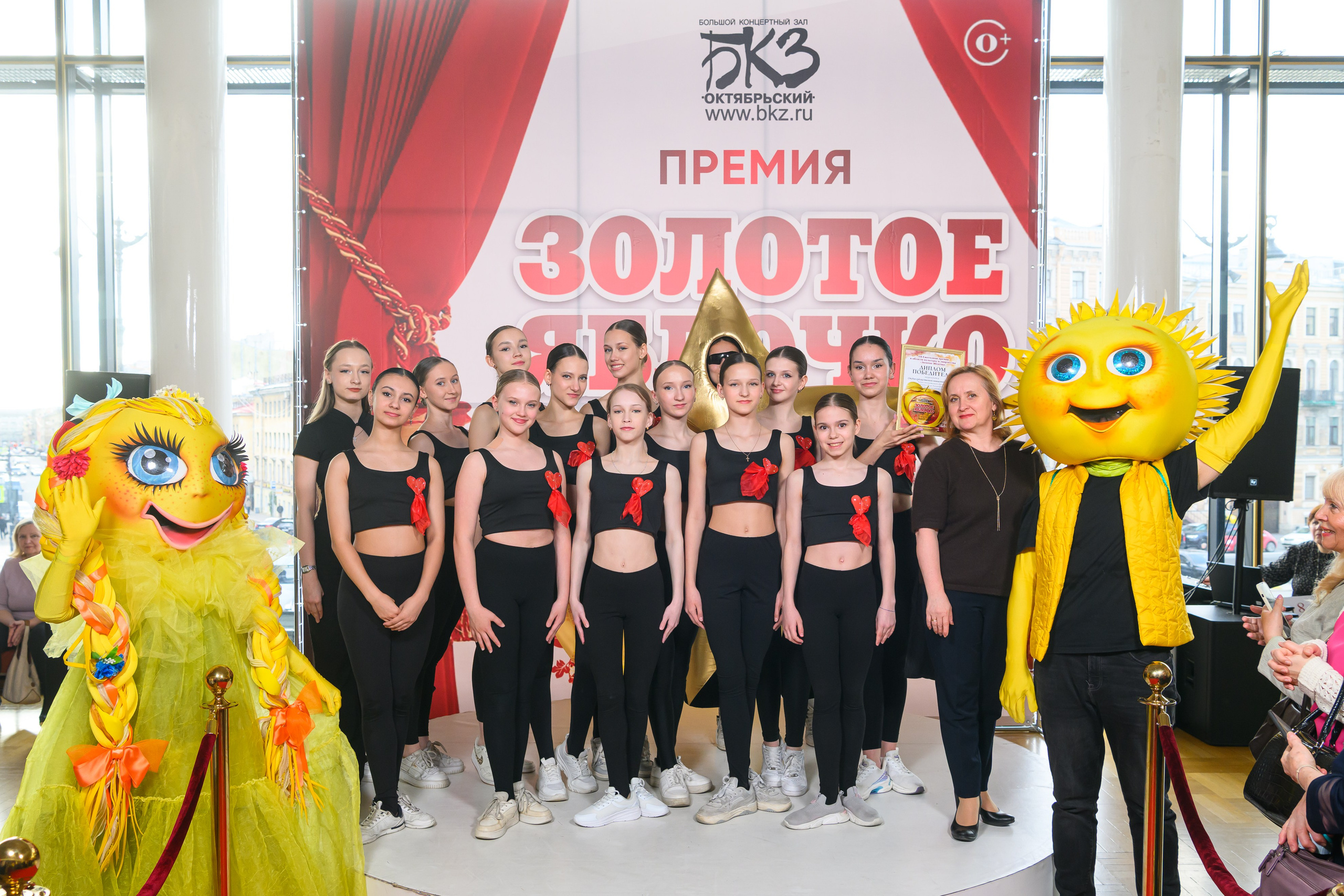 27 апреля, БКЗ Октябрьский, г. Санкт-Петербург. Золотое яблочко