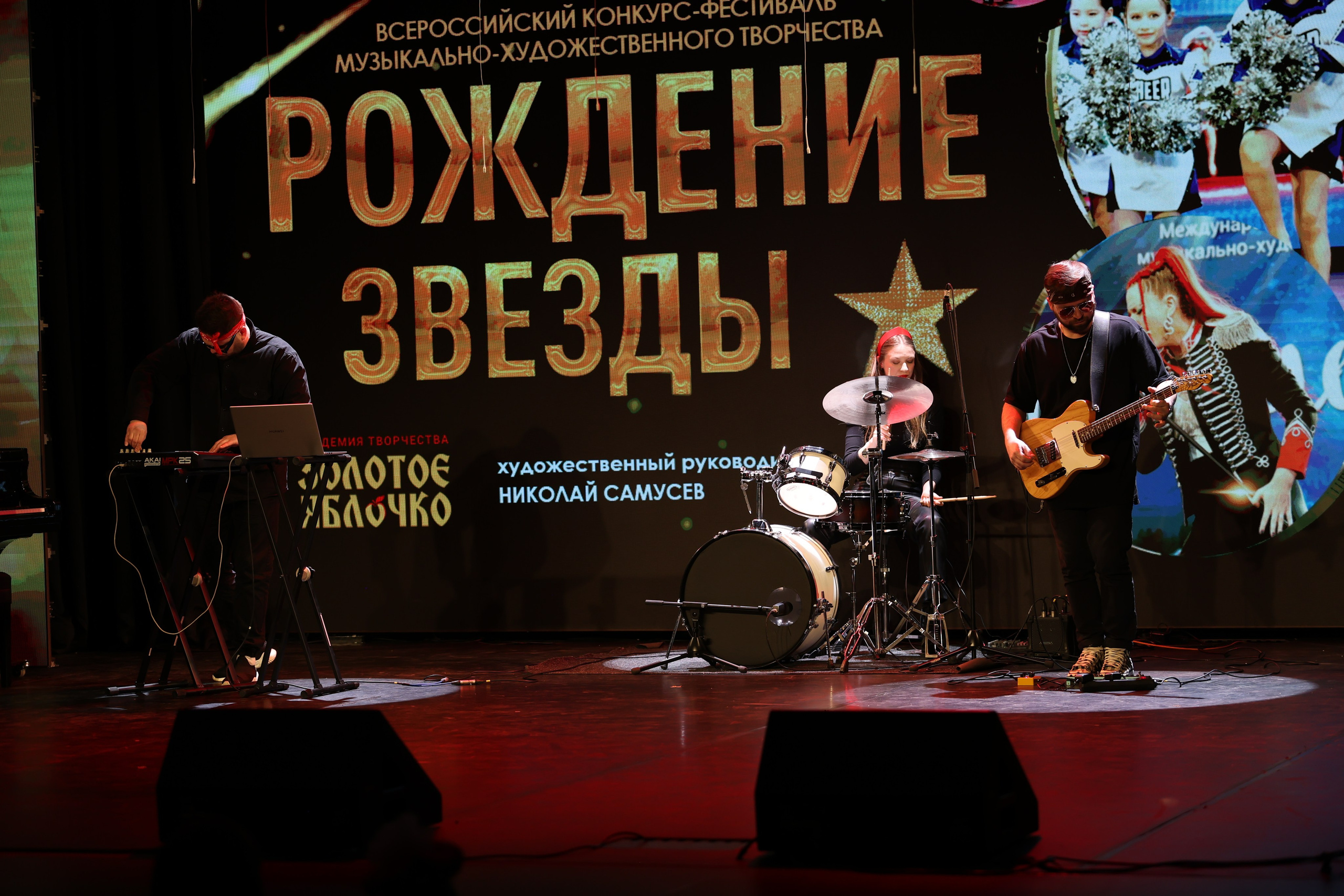 25 января, г. Челябинск. Золотое яблочко