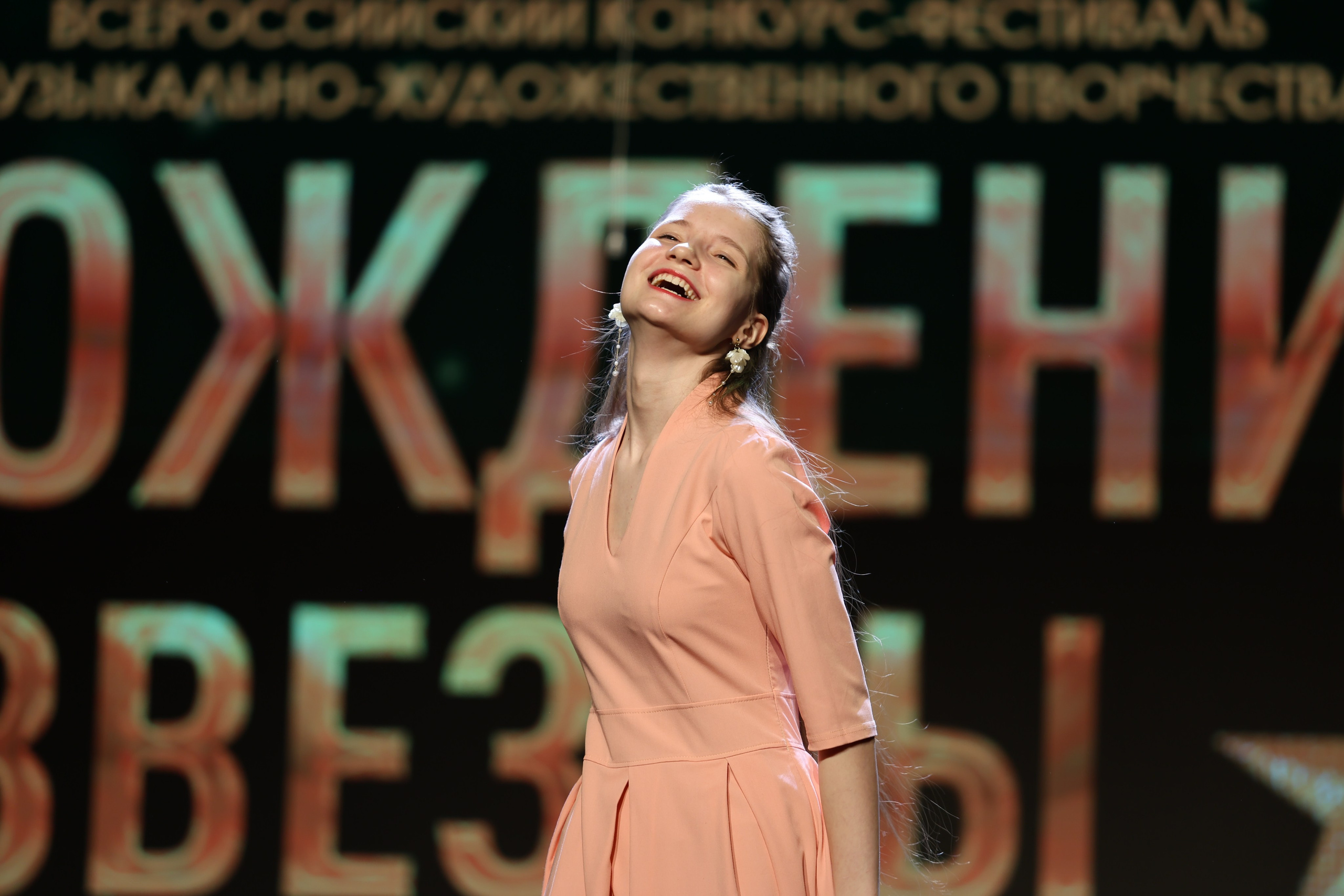 25 января, г. Челябинск. Золотое яблочко