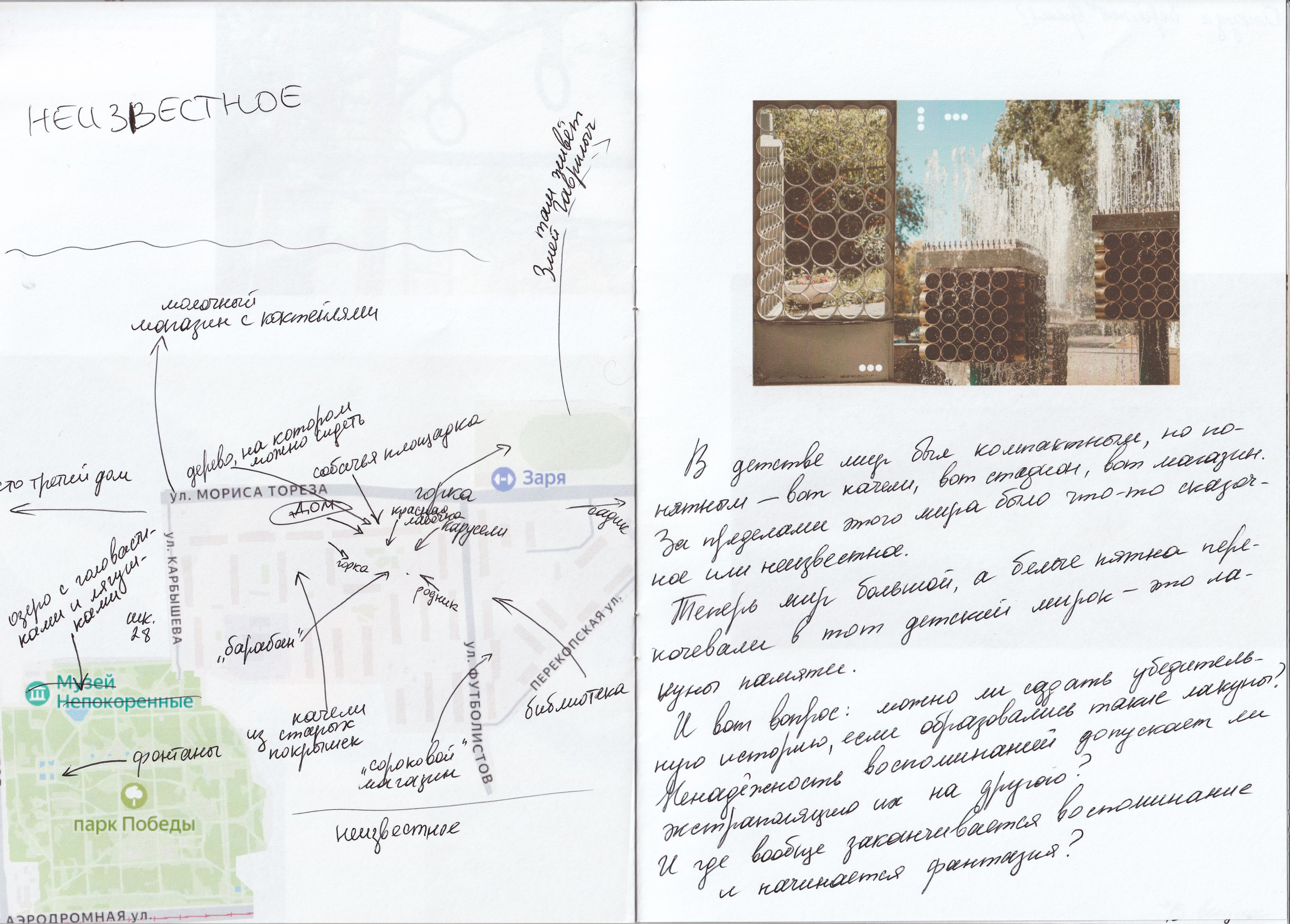 Отчуждение. Фотограф Дарина Фельдман