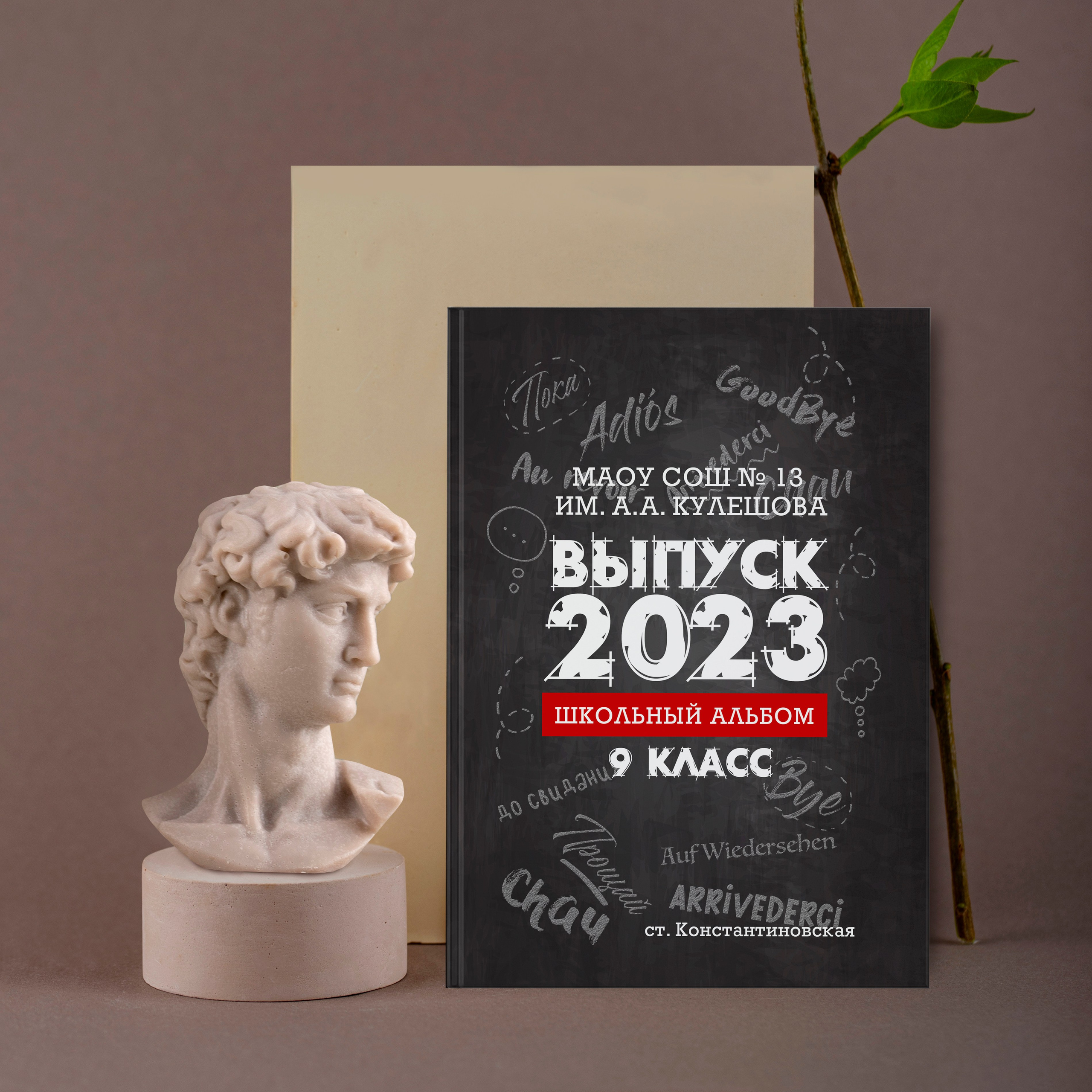 Выпускные альбомы в Краснодарском крае