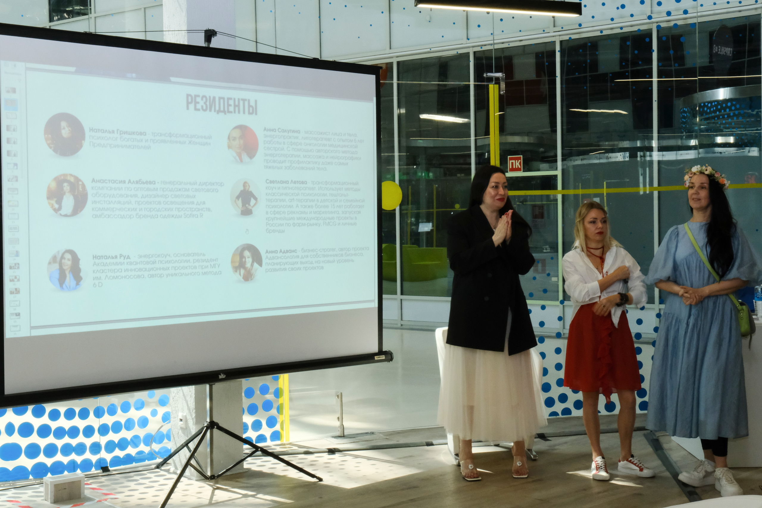 Репортаж бизнес-конференции в Сколково от сообщества BRUSNIKA. Индивидуальная фотосъёмка в Москве. Фотограф Василиса Тарасова