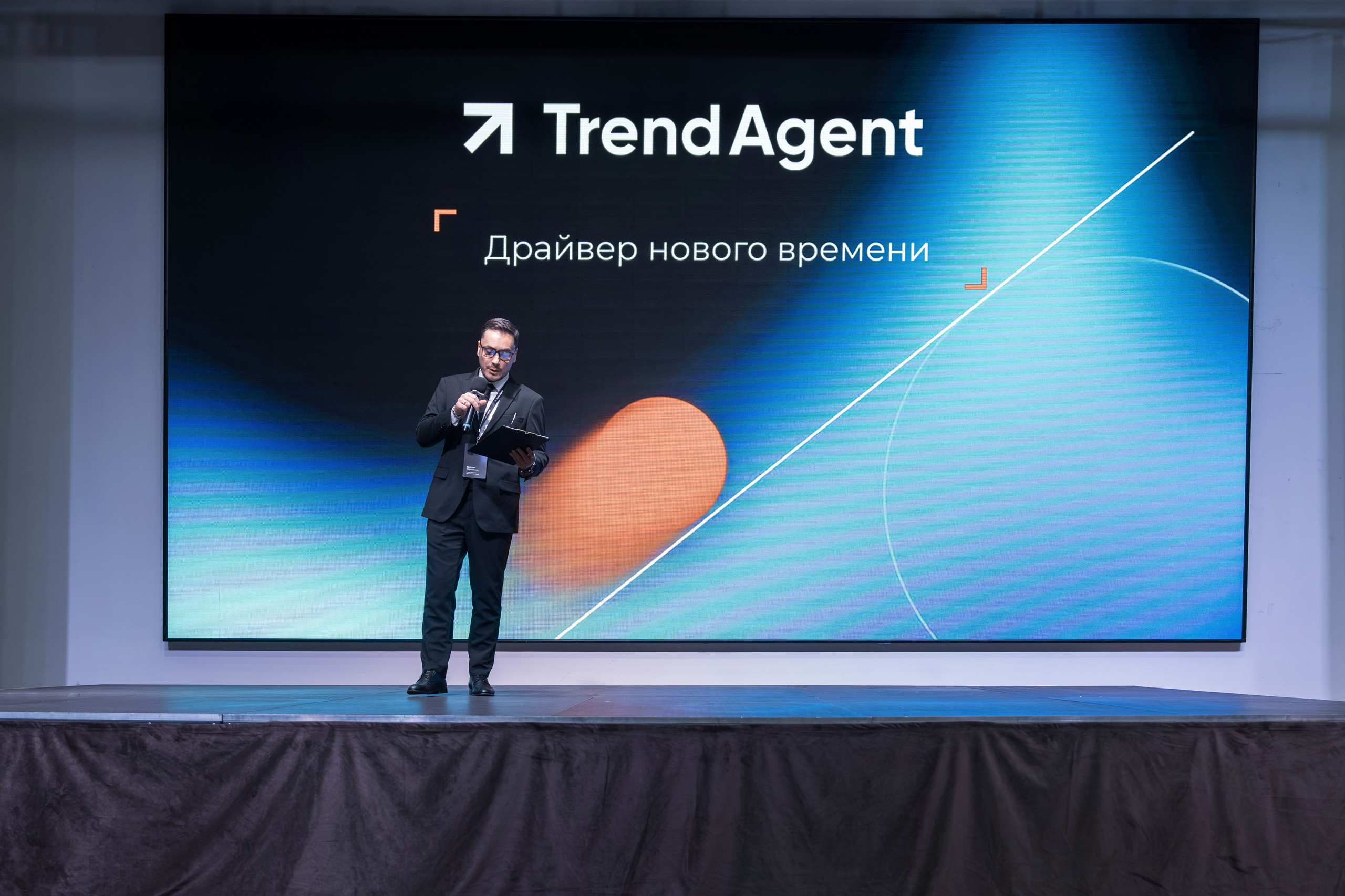 Форум недвижимости Trend Agent. Репортажный фотограф в Красной Поляне и Сочи Павлюченко Екатерина