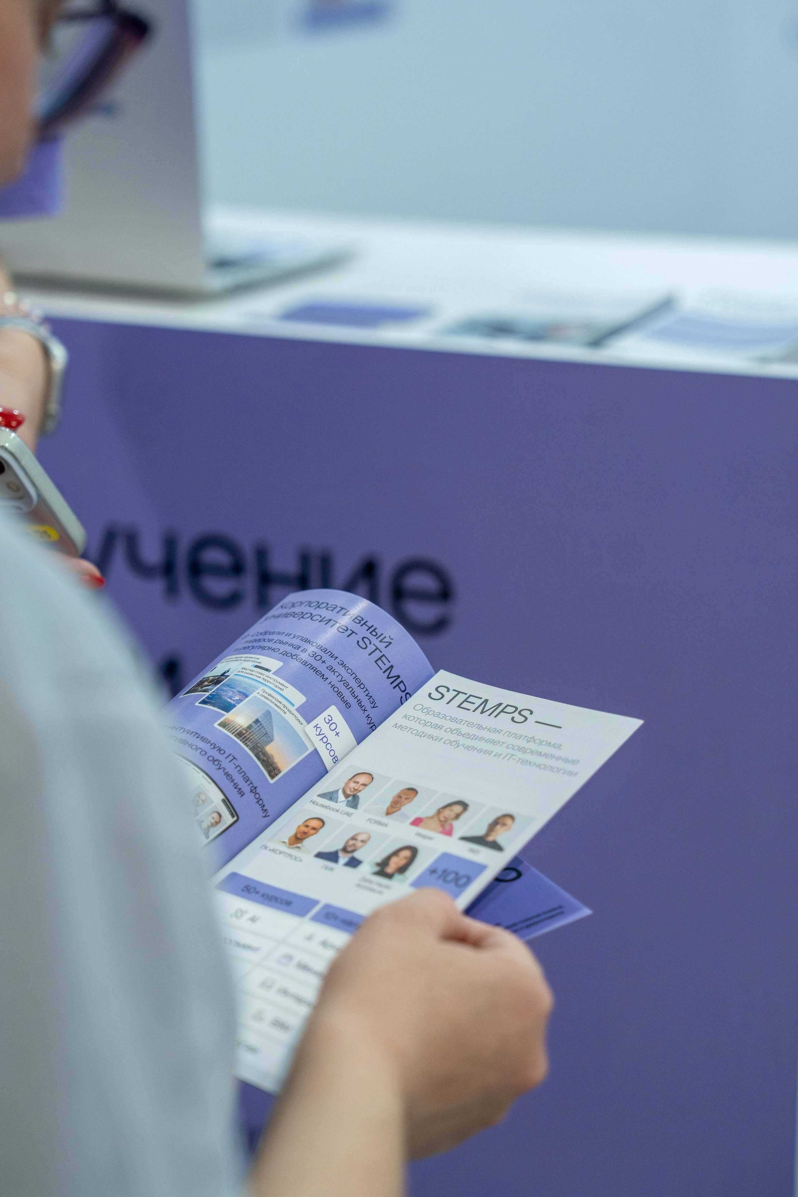 Форум недвижимости «Движение» для компании Stemps. Репортажный фотограф в Красной Поляне и Сочи Павлюченко Екатерина