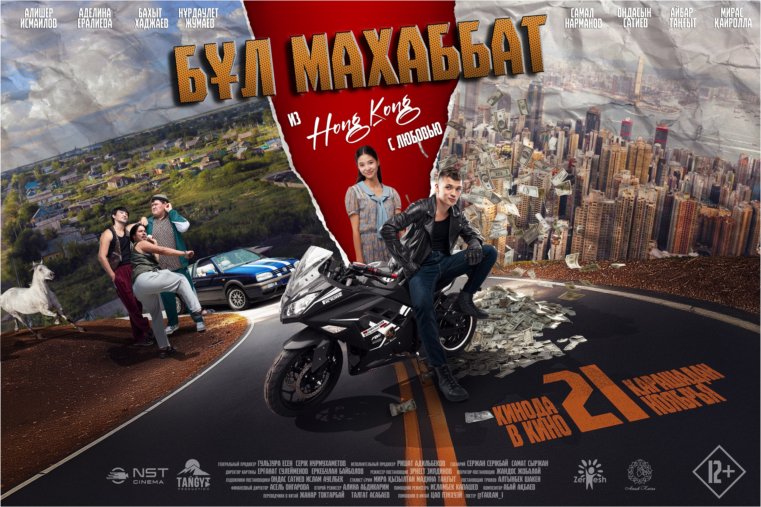 Постеры. Фотограф TAULAN_1