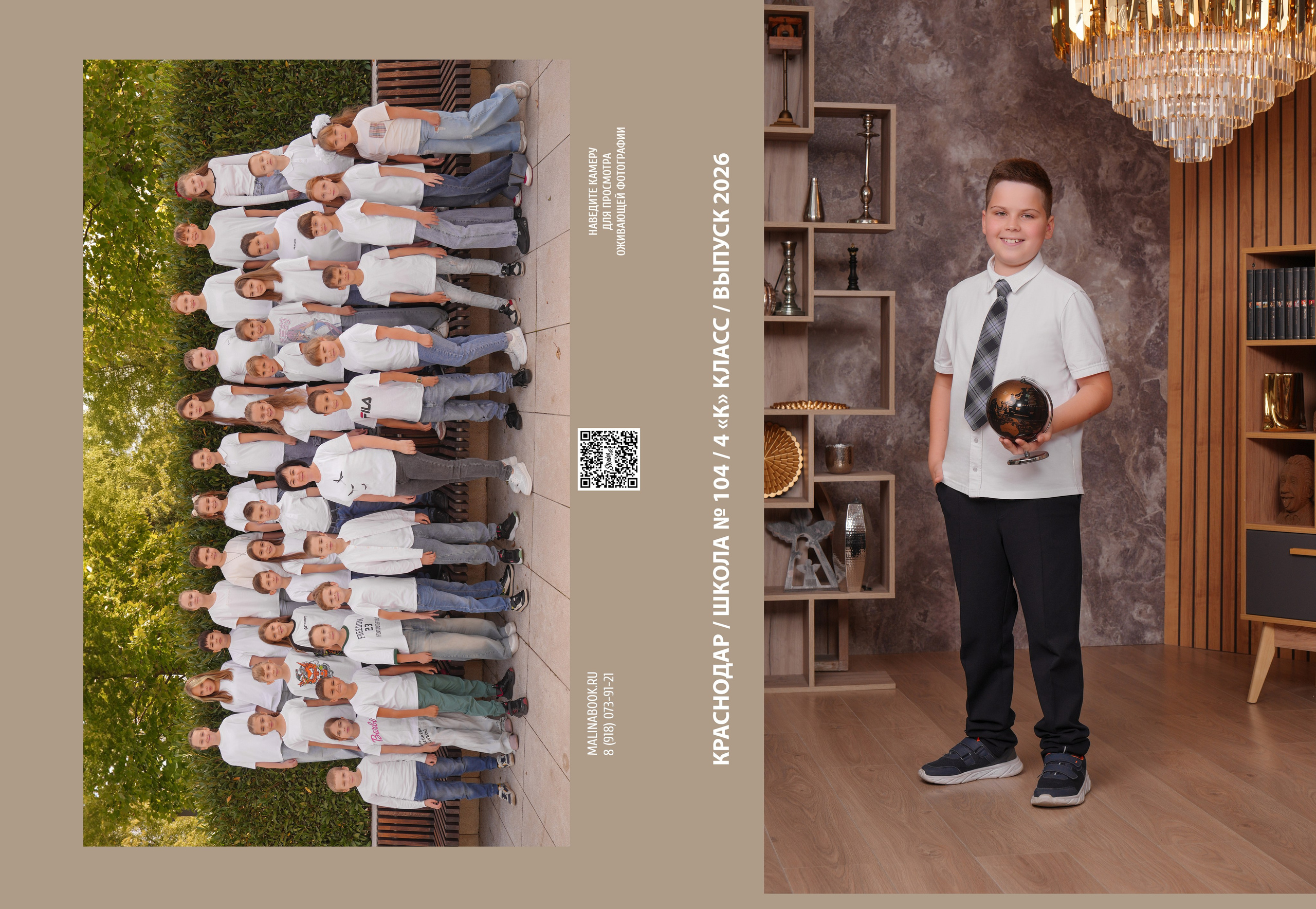 ШКОЛА 104 4 К. Красивый выпускной альбом в Краснодаре