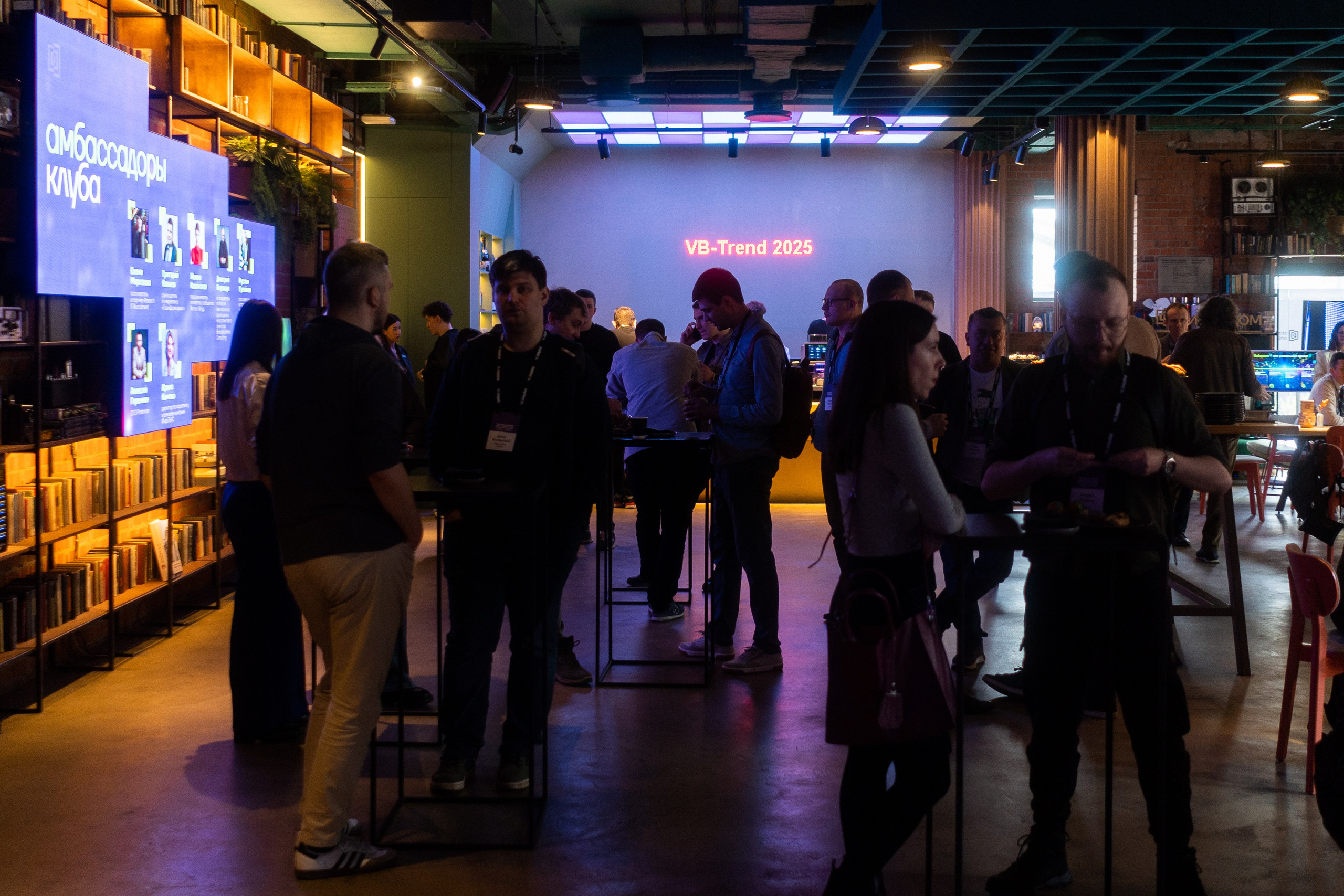 VB Trends — Мероприятие компании VolgaBlob