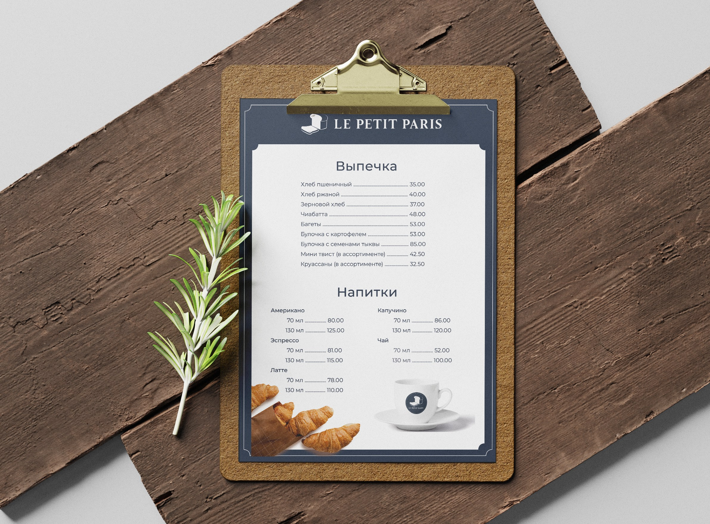 LE PETIT PARIS. Олеся Бакулина, графический дизайнер, иллюстратор