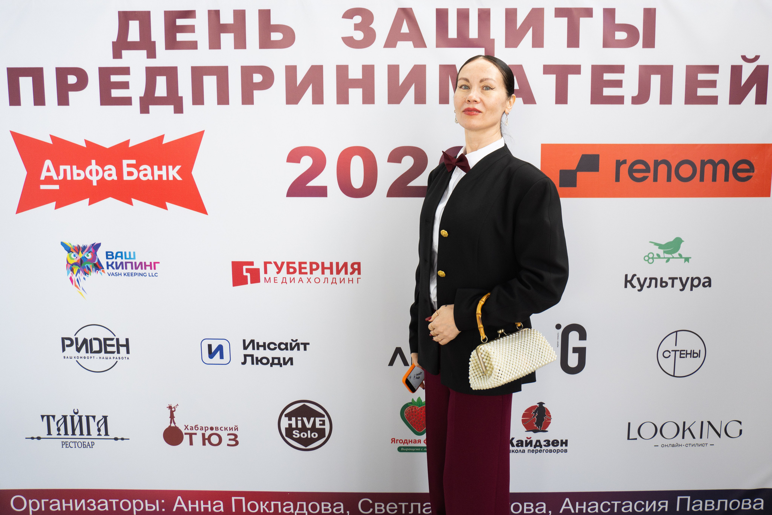 ДЕНЬ ЗАЩИТЫ ПРЕДПРЕНИМАТЕЛЕЙ. СВОИ. ФОТООТЧЕТЫ-СОБЫТИЯ-МЕСТА