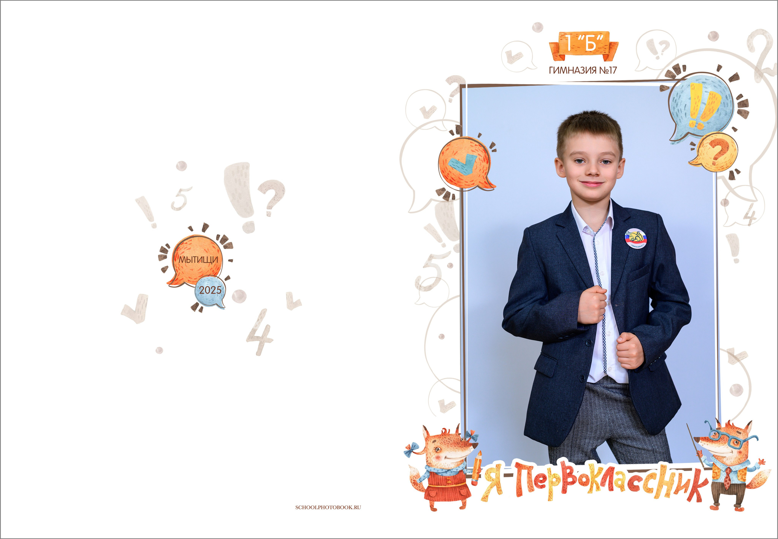 Фотопапка в начальную школу. Выпускной школьный альбом в Москве / Школьный фотограф Юлия Михайленко
