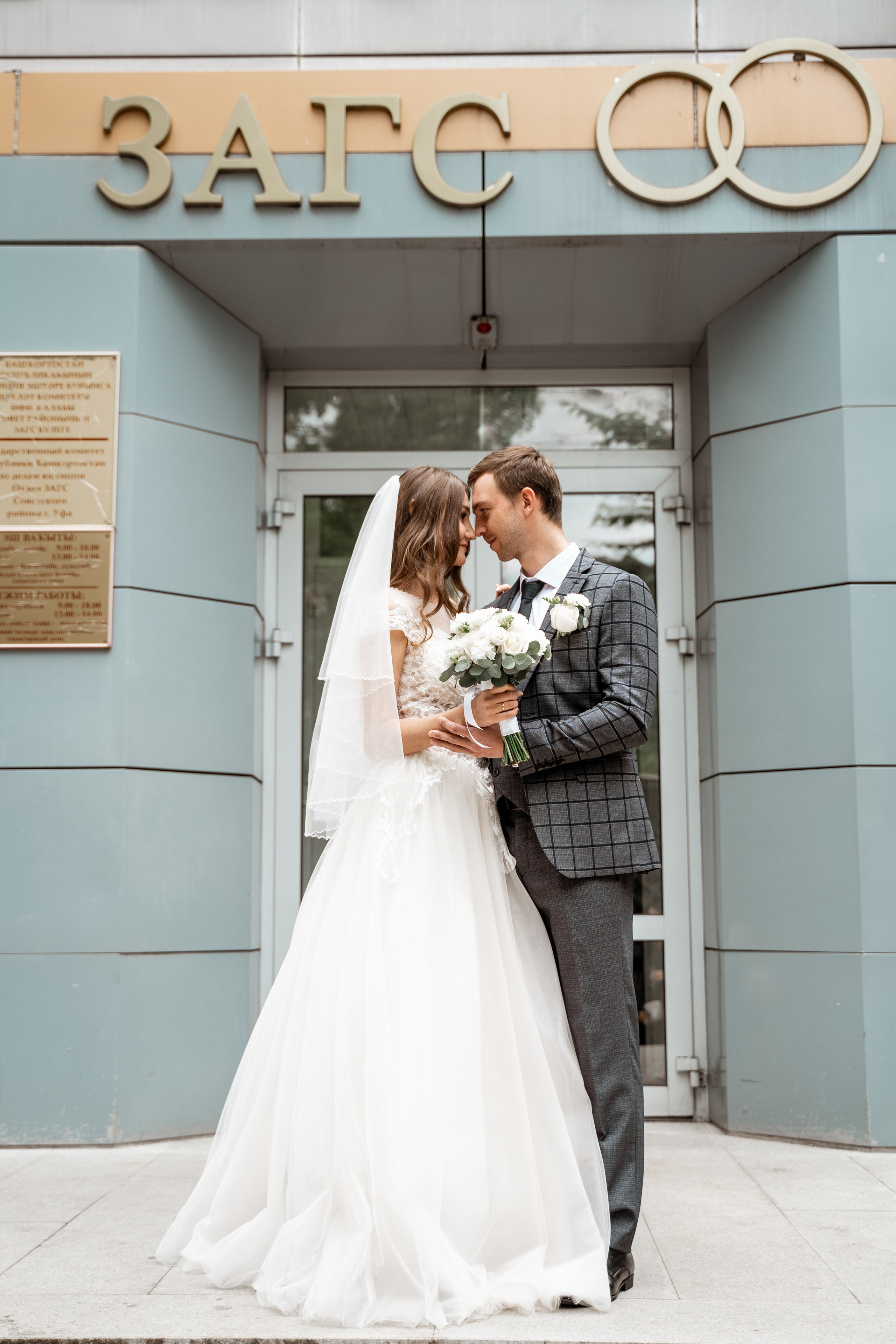 Свадьба Ильвиры и Евгения. Главная