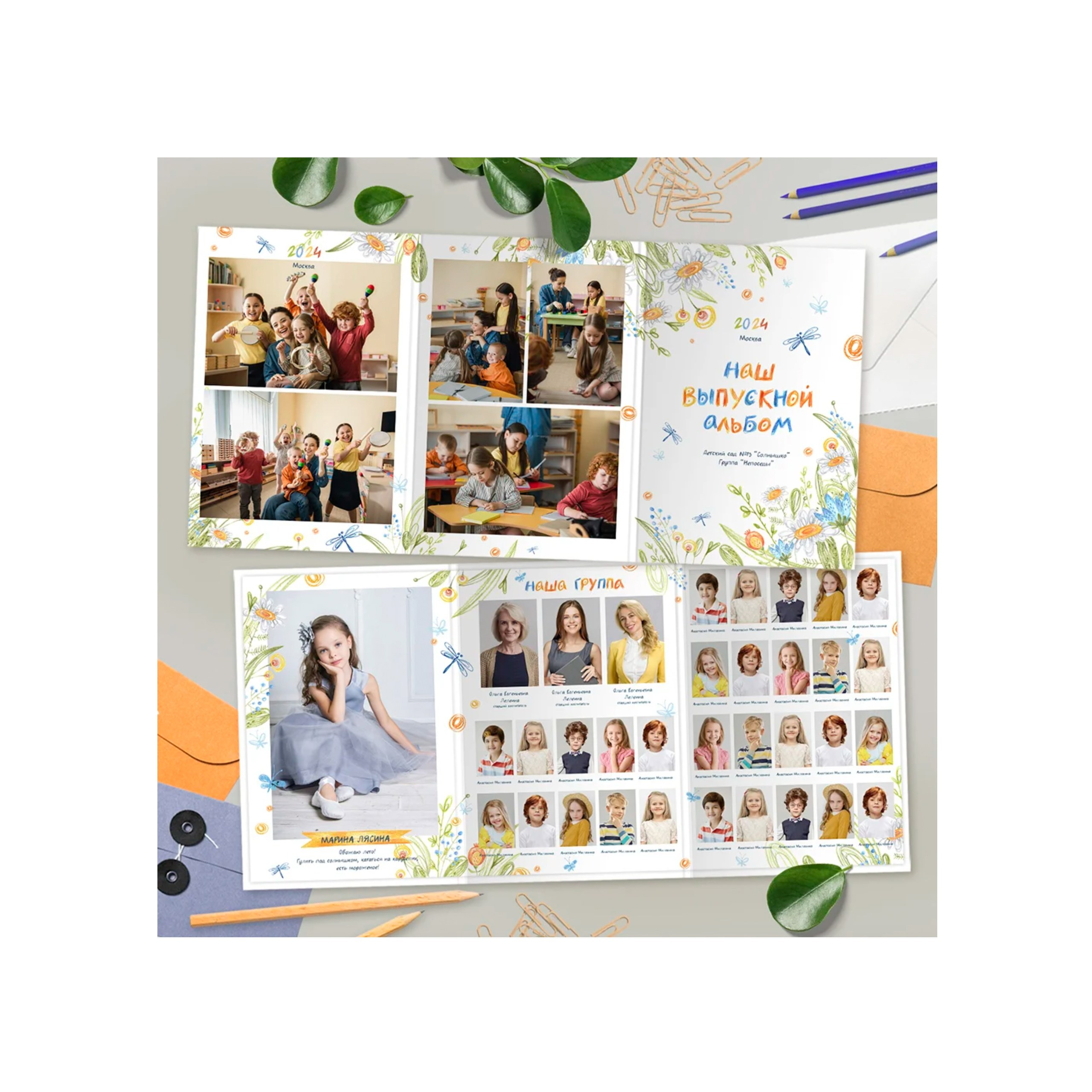 Папка-трюмо для детского сада. Выпускной школьный альбом в Москве / Школьный фотограф Юлия Михайленко