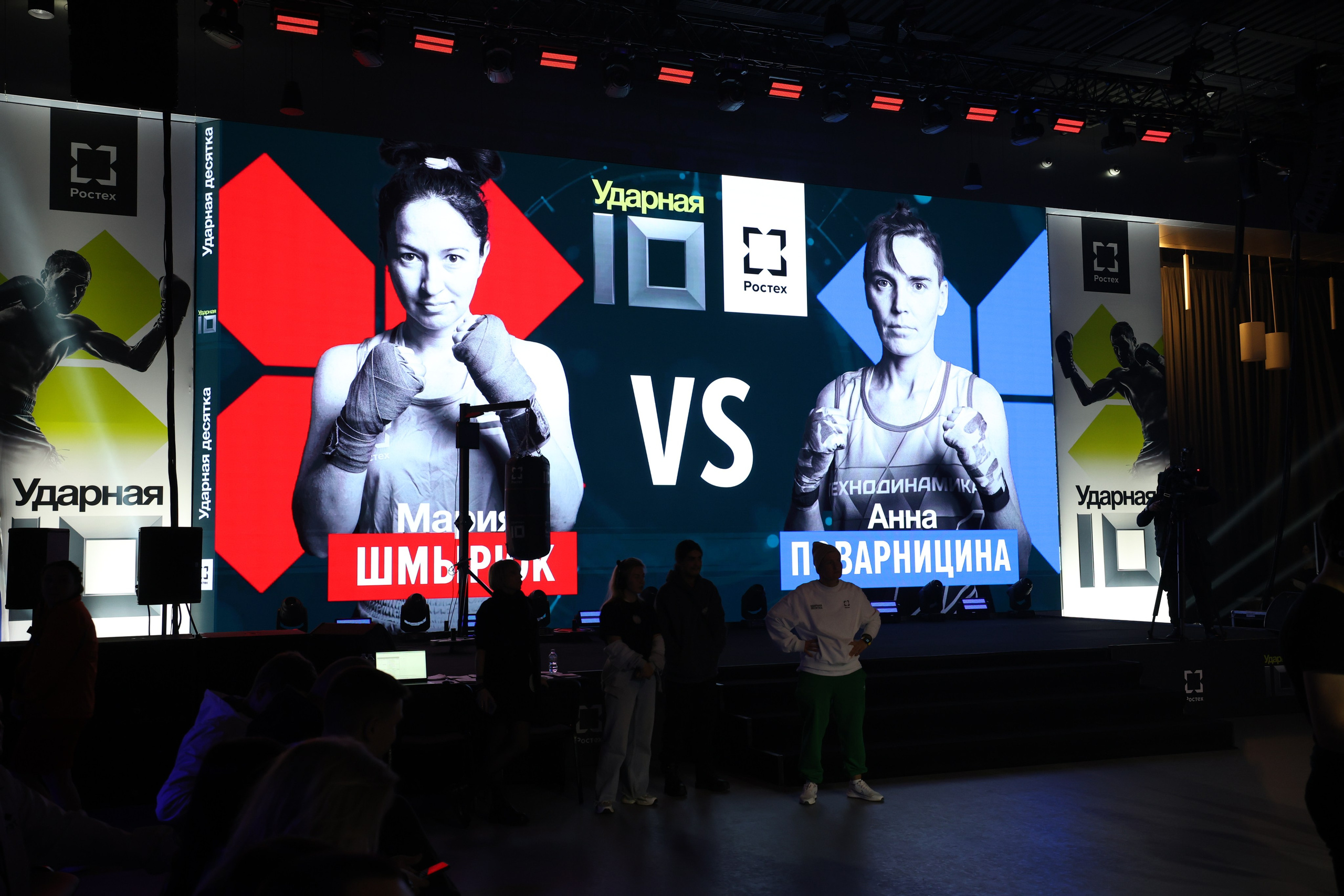 Ростех «Ударная десятка»