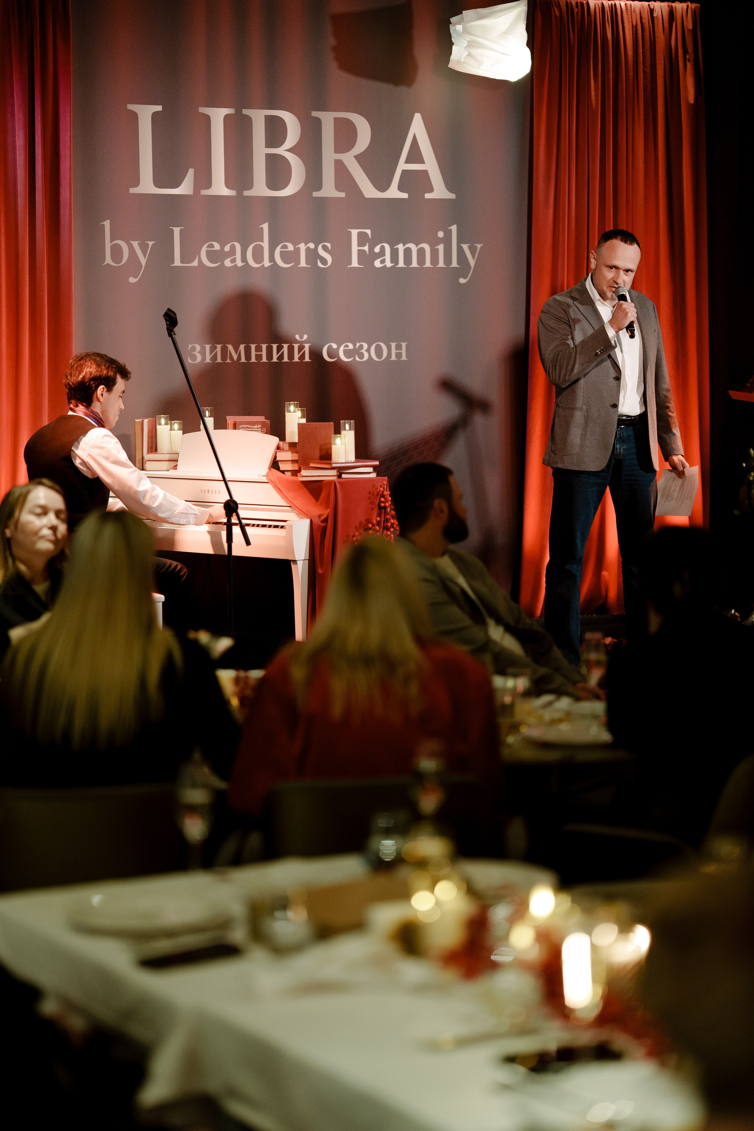 LIBRA. Репортажный фотограф Москва Сергей Дружинин