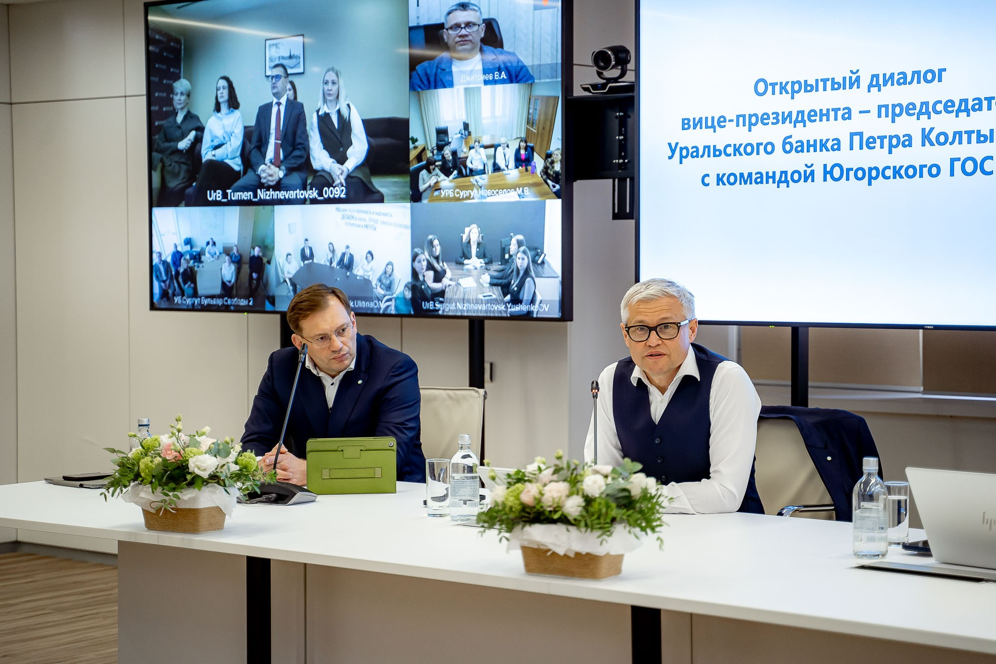 Сбер. Открытый диалог. Сергей Кошкин. Репортажная и ивент-фотография в Сургуте