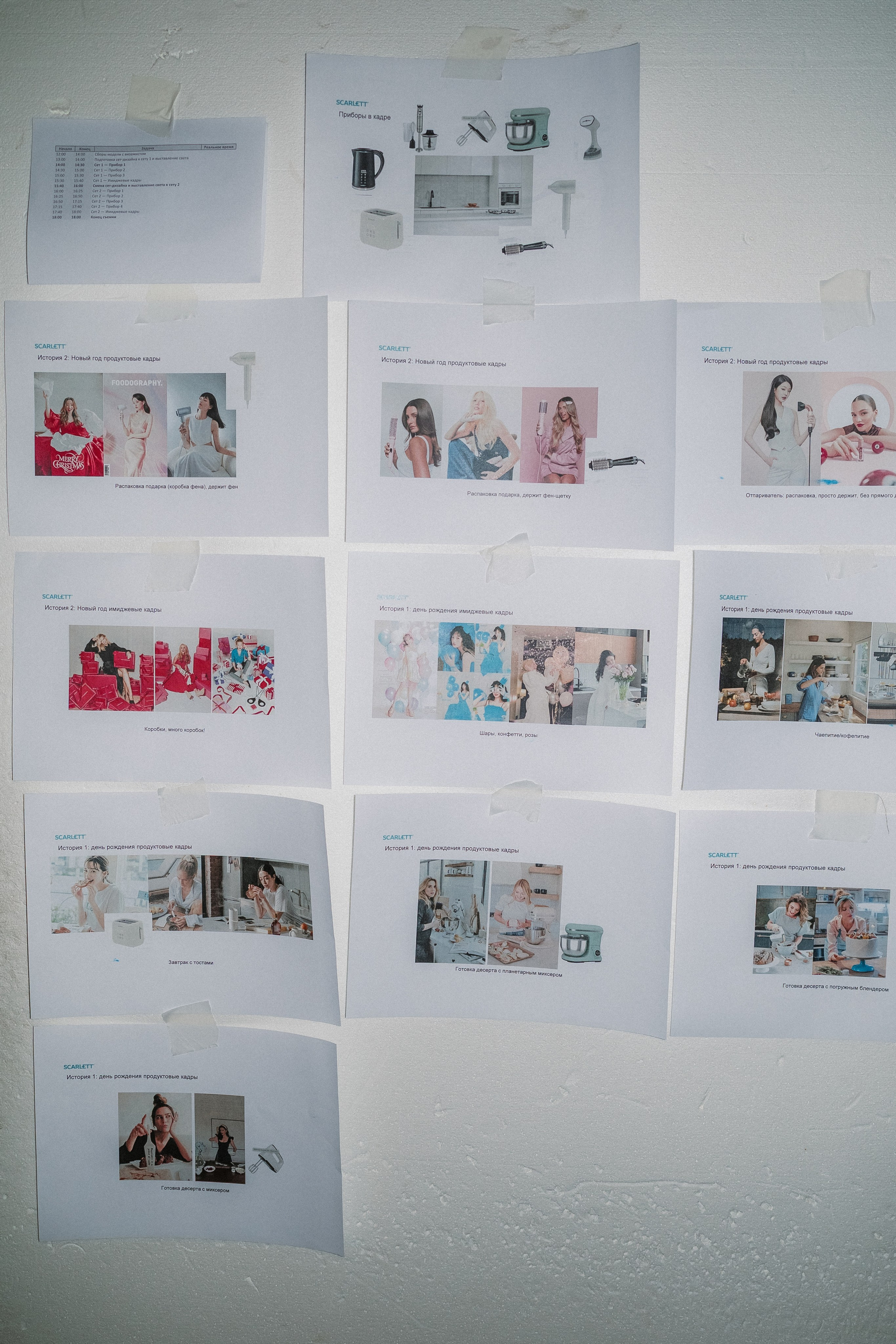 Backstages. Продюсер фото и видео съемок под ключ Москва