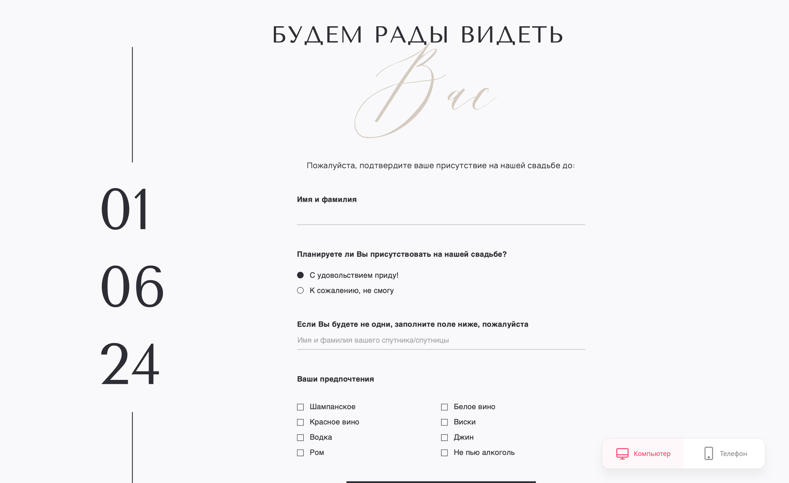 Пригласительная № 1. Phillion — Превращаем моменты в миллион воспоминаний!