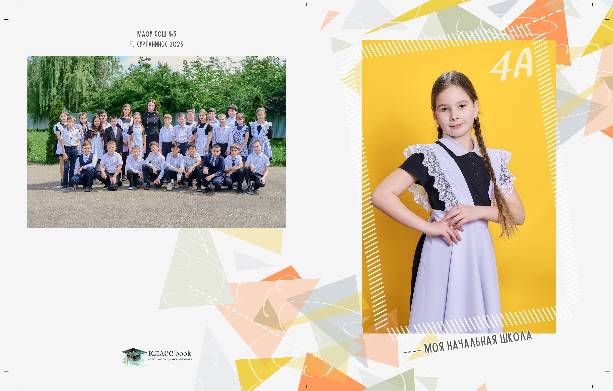 Начальная школа. Школьный и семейный фотограф/видеограф в г. Курганинске