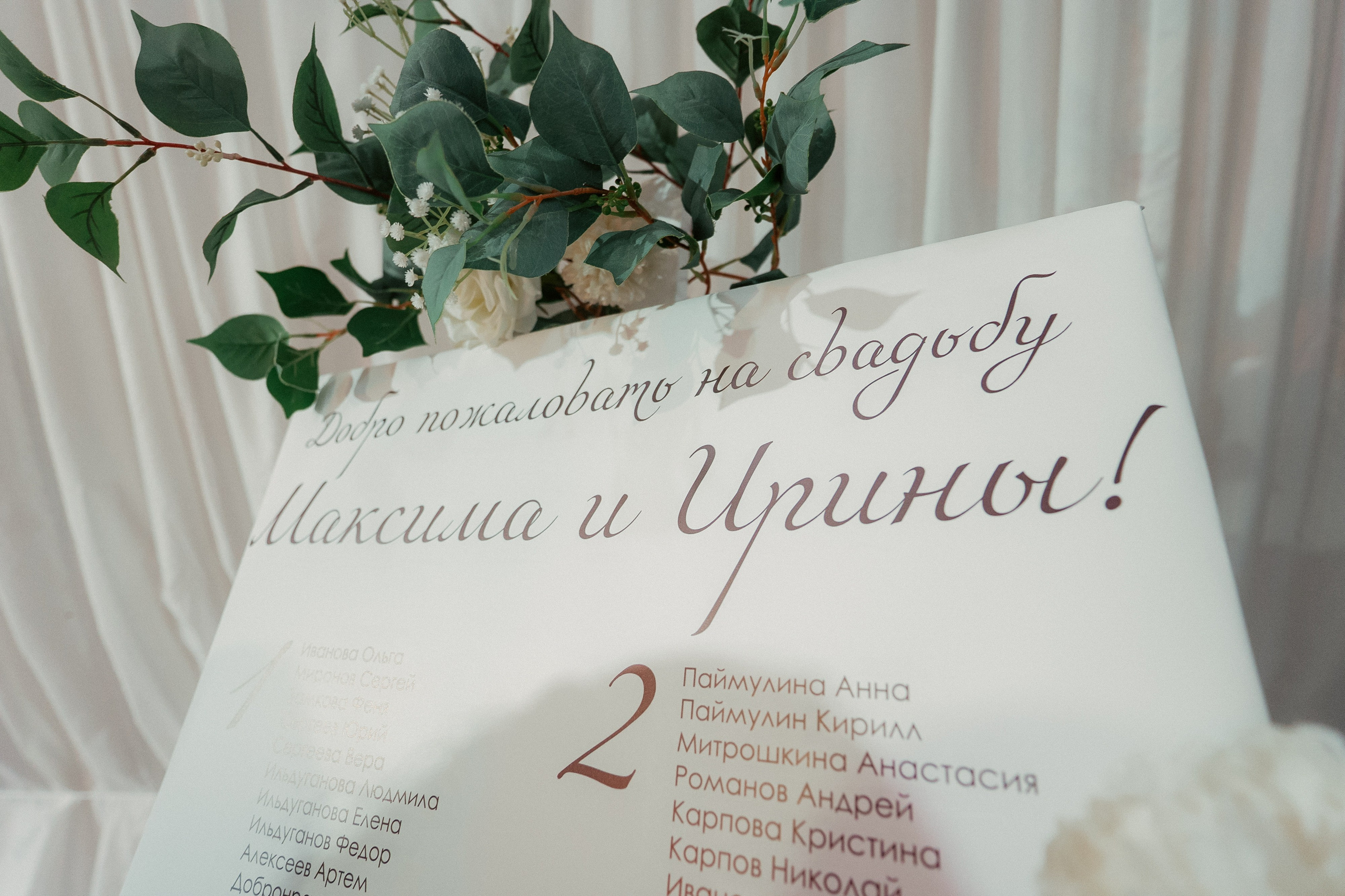 Максим и Ирина. Фотограф Никита Анкудинов. Москва — Чебоксары — Казань