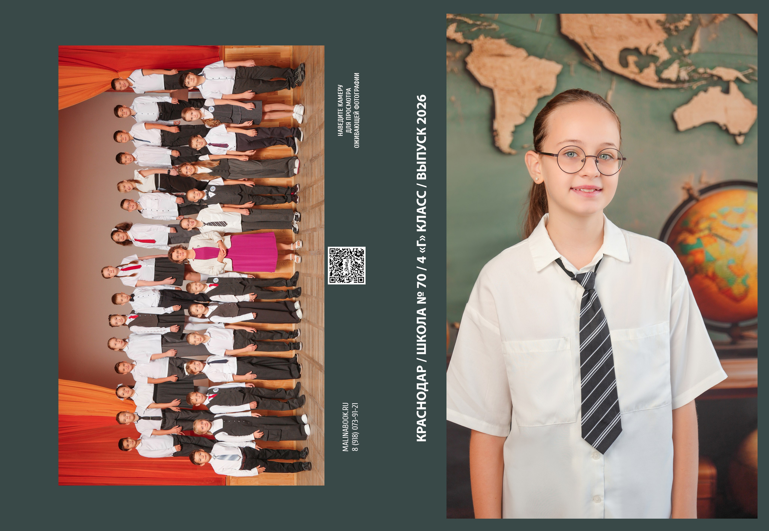 ШКОЛА 70 4 Г. Красивый выпускной альбом в Краснодаре