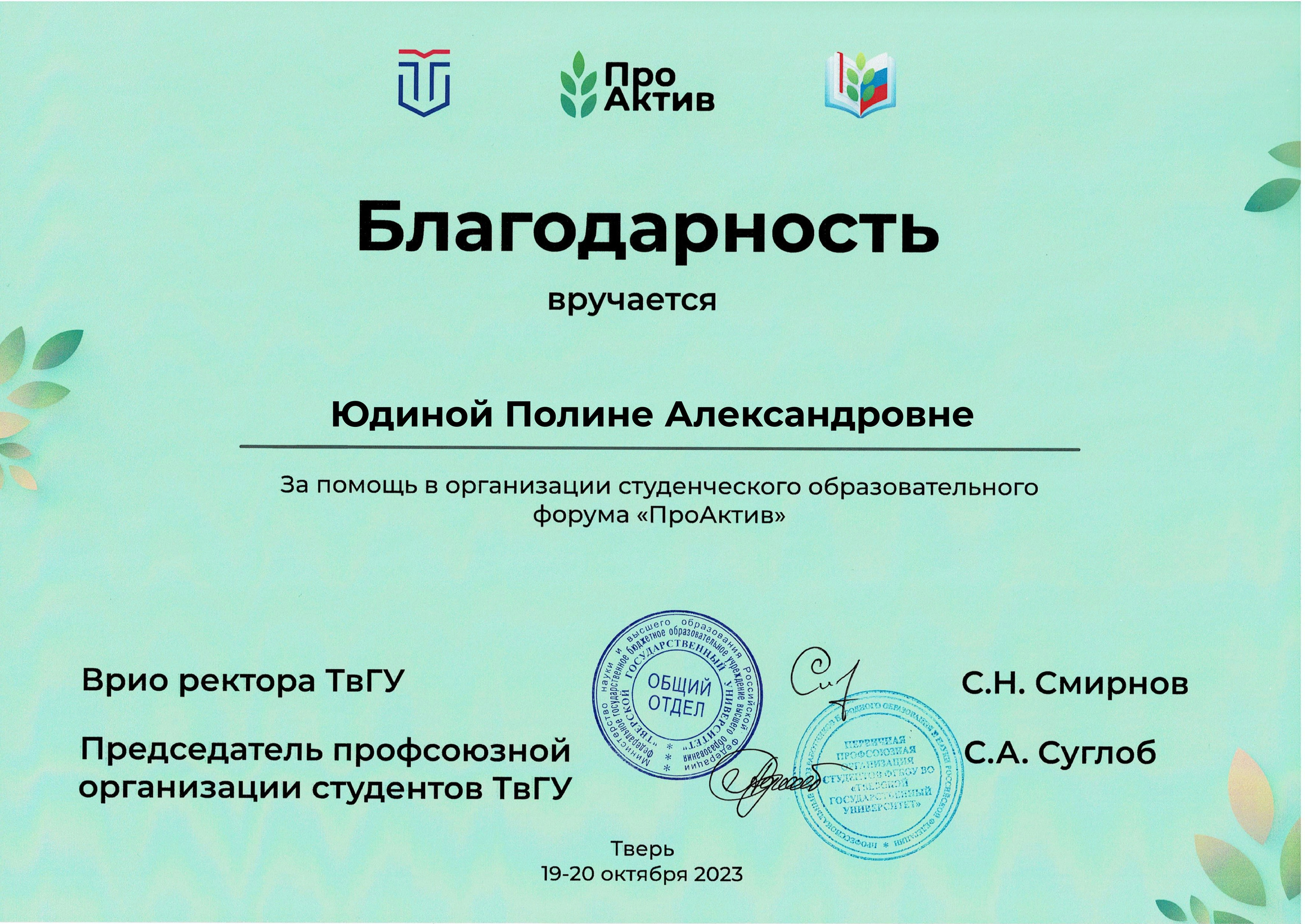 Достижения. Фотограф в Твери Юдина Полина