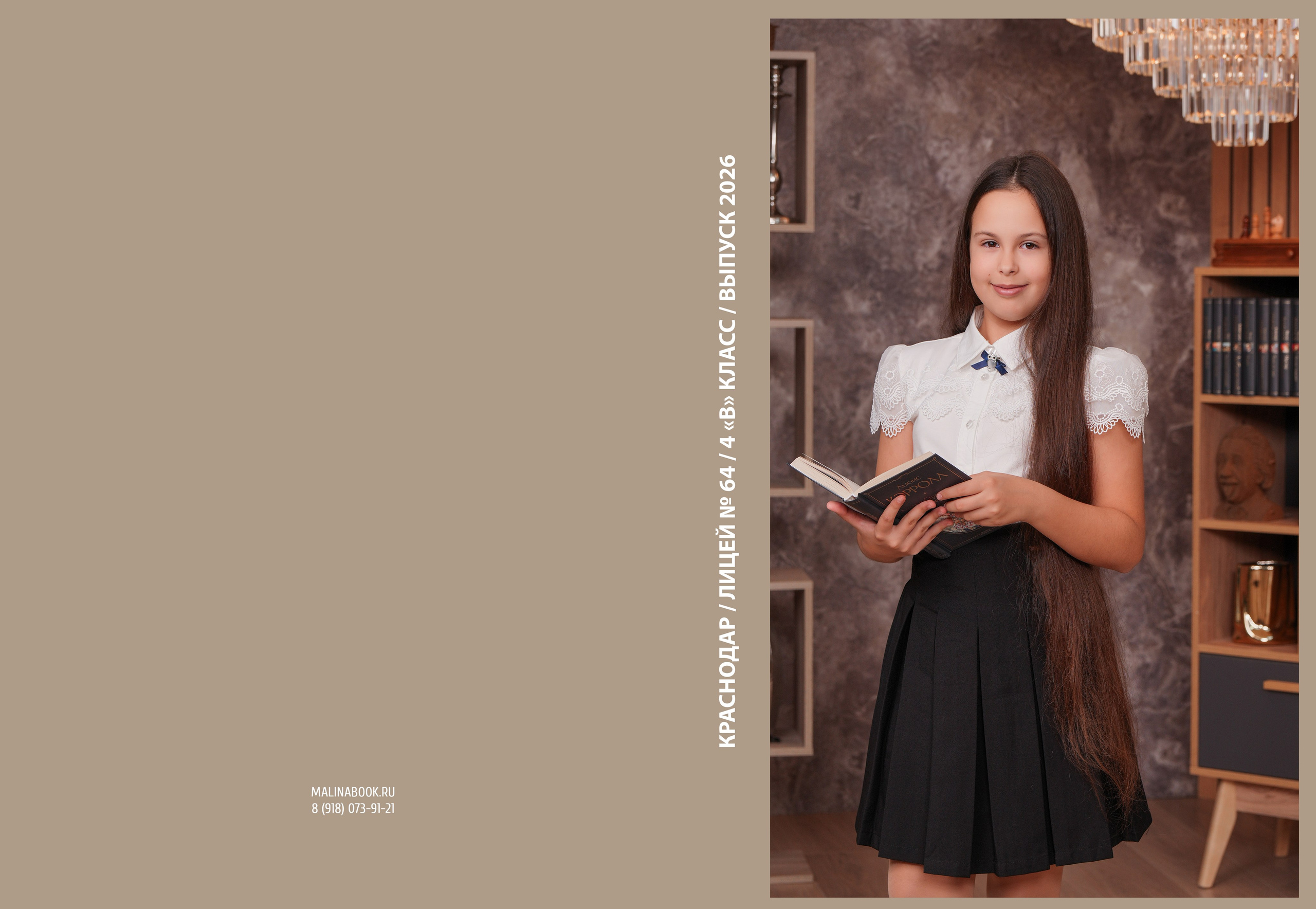ЛИЦЕЙ 64 4 В. Красивый выпускной альбом в Краснодаре