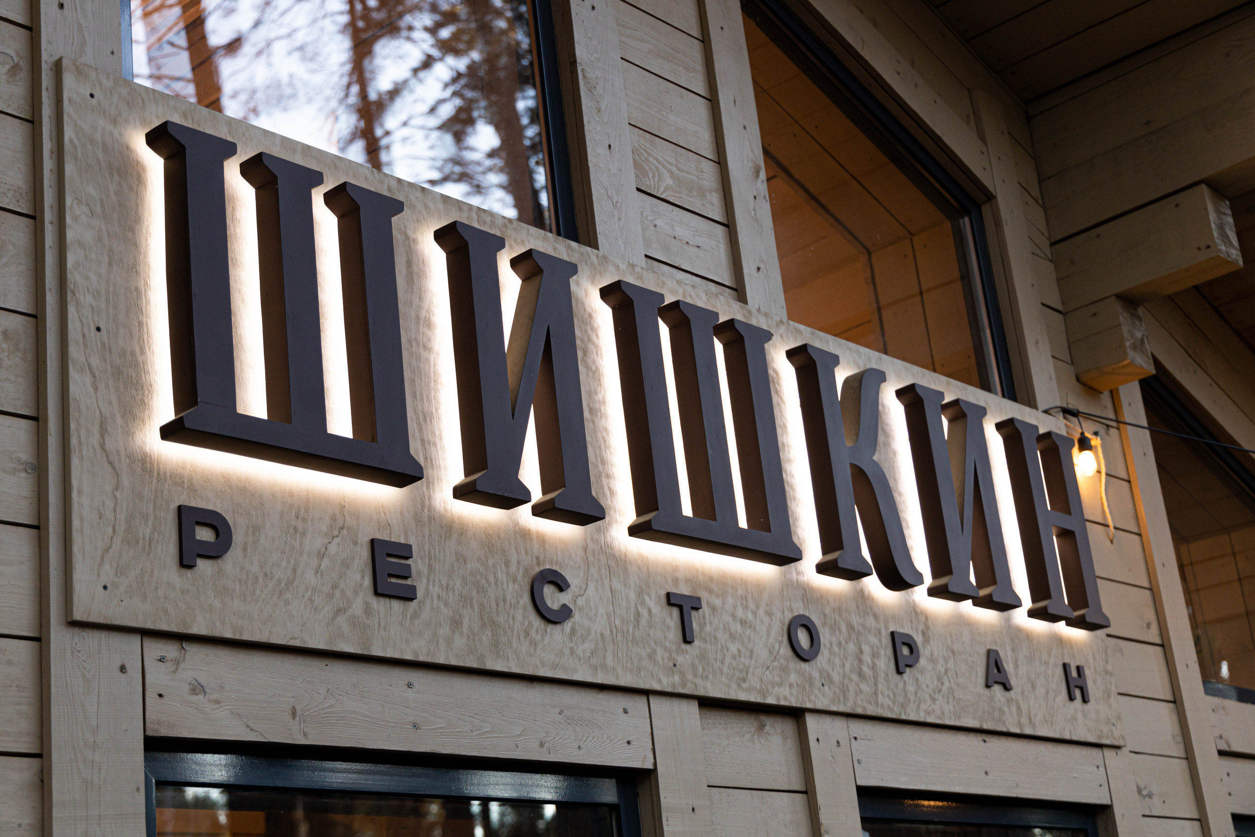 ОТЗЫВЫ. Репортажный, каталожный, корпоративный, семейный фотограф Новосибирск