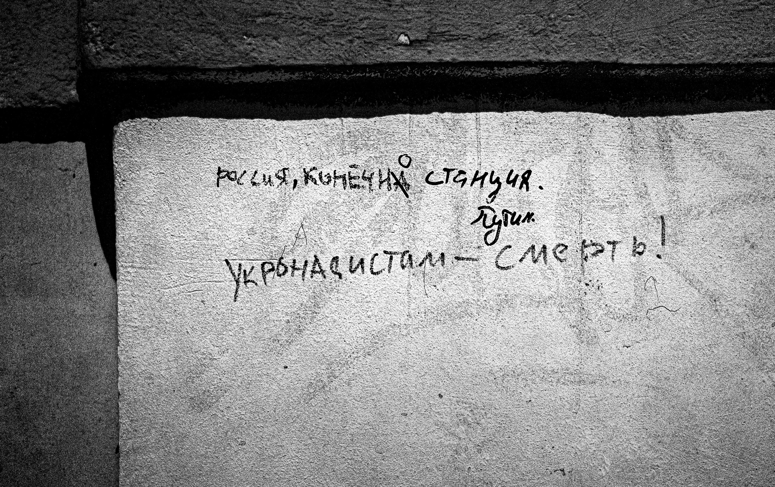 The walls. Я — Мария, фотограф/фотохудожник в Санкт-Петербурге