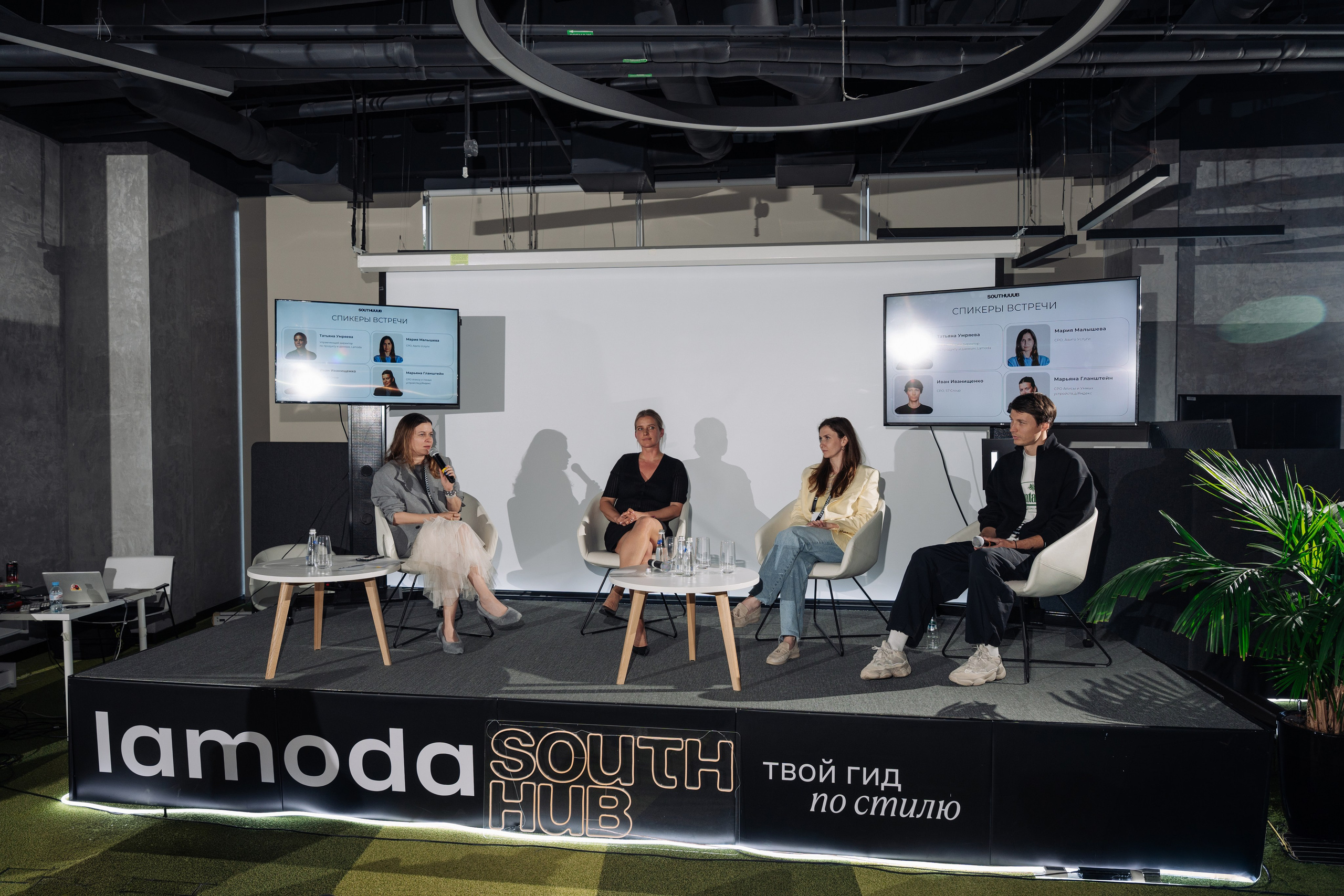 Управление продуктом — South HUB х Lamoda. South HUB