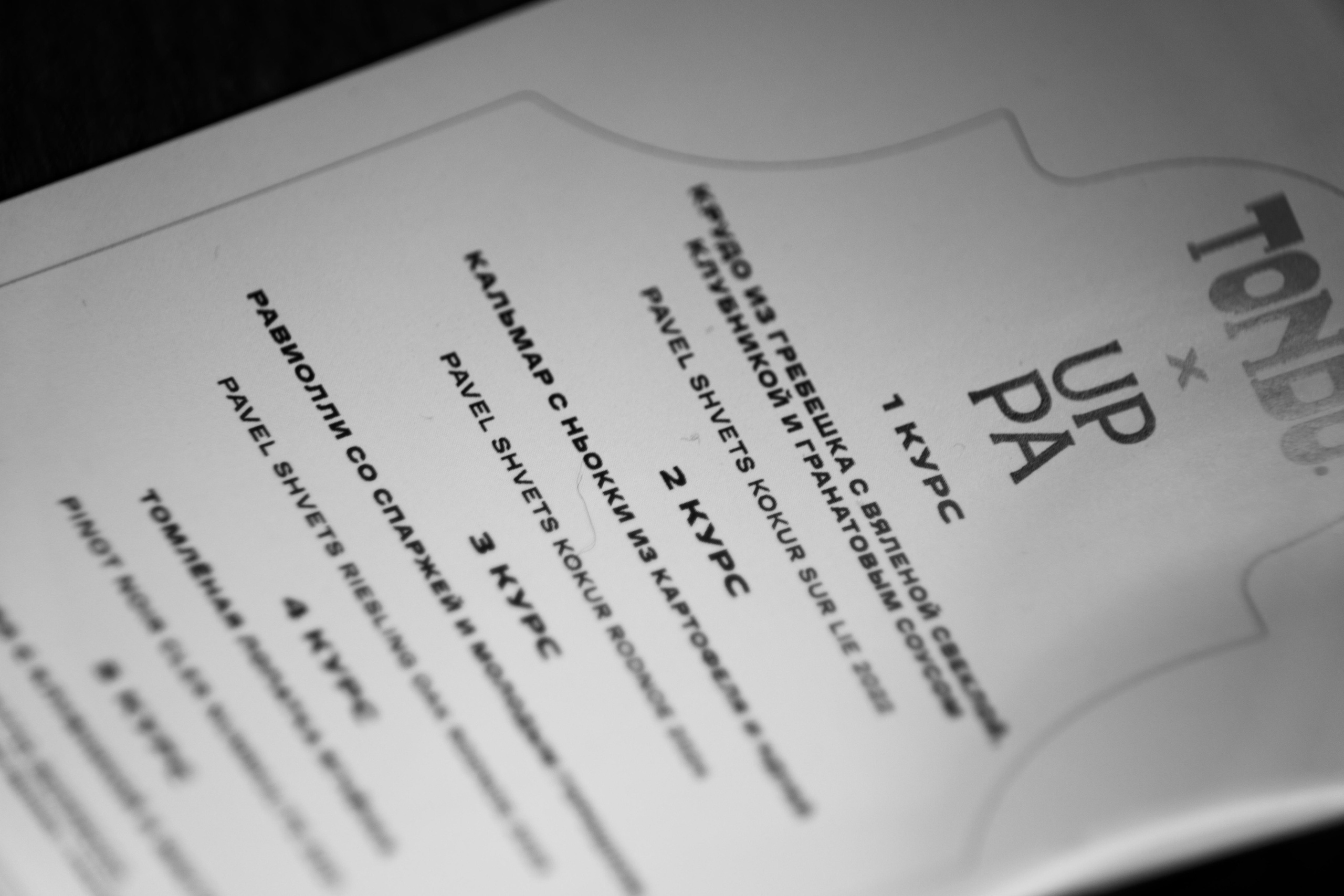 Ужин в Tondo. Фотограф в Крыму Алевтина Швец