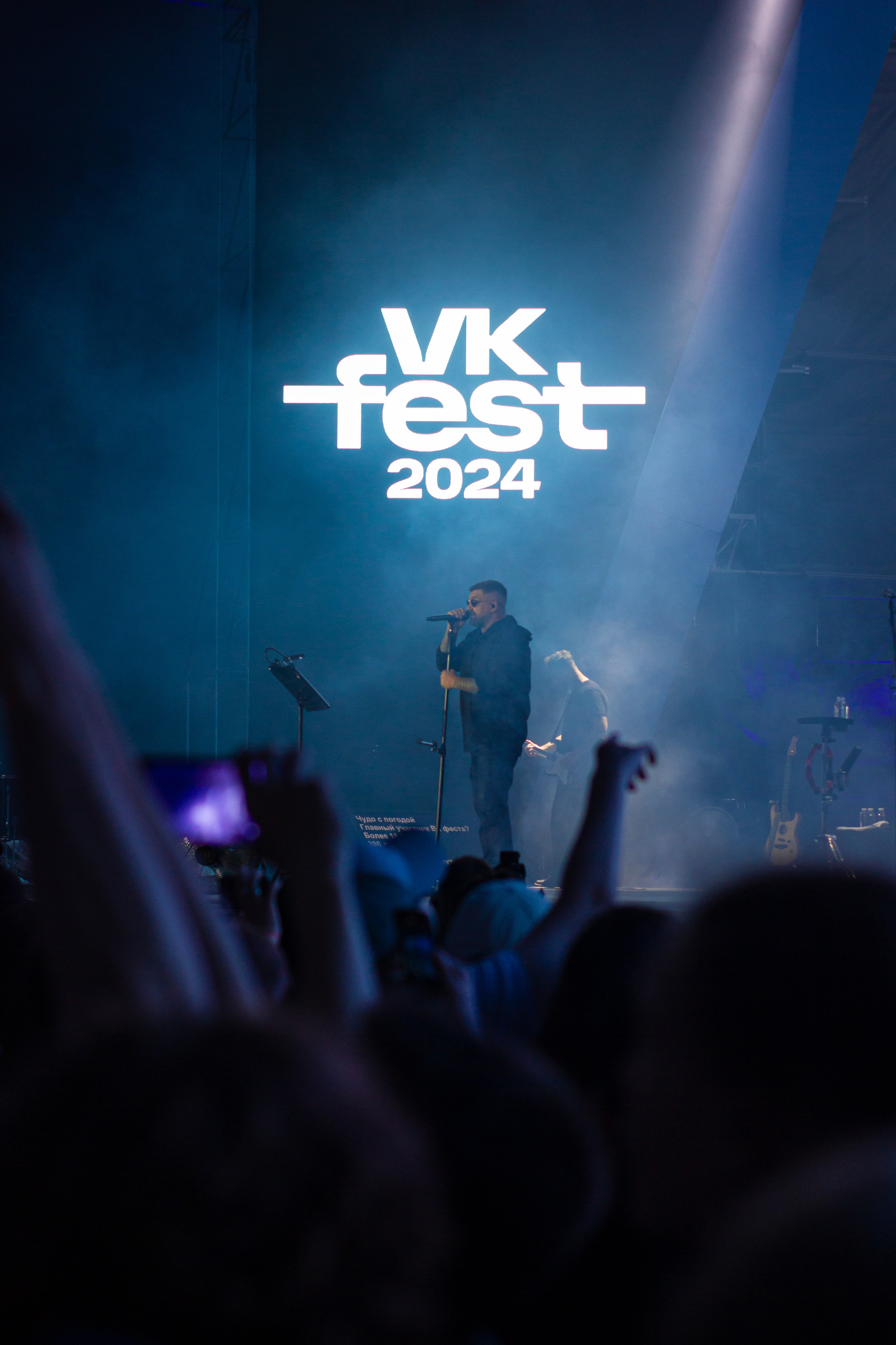 VK Fest в Красноярске | 2024. Kuznetsov | Фотограф в Красноярске