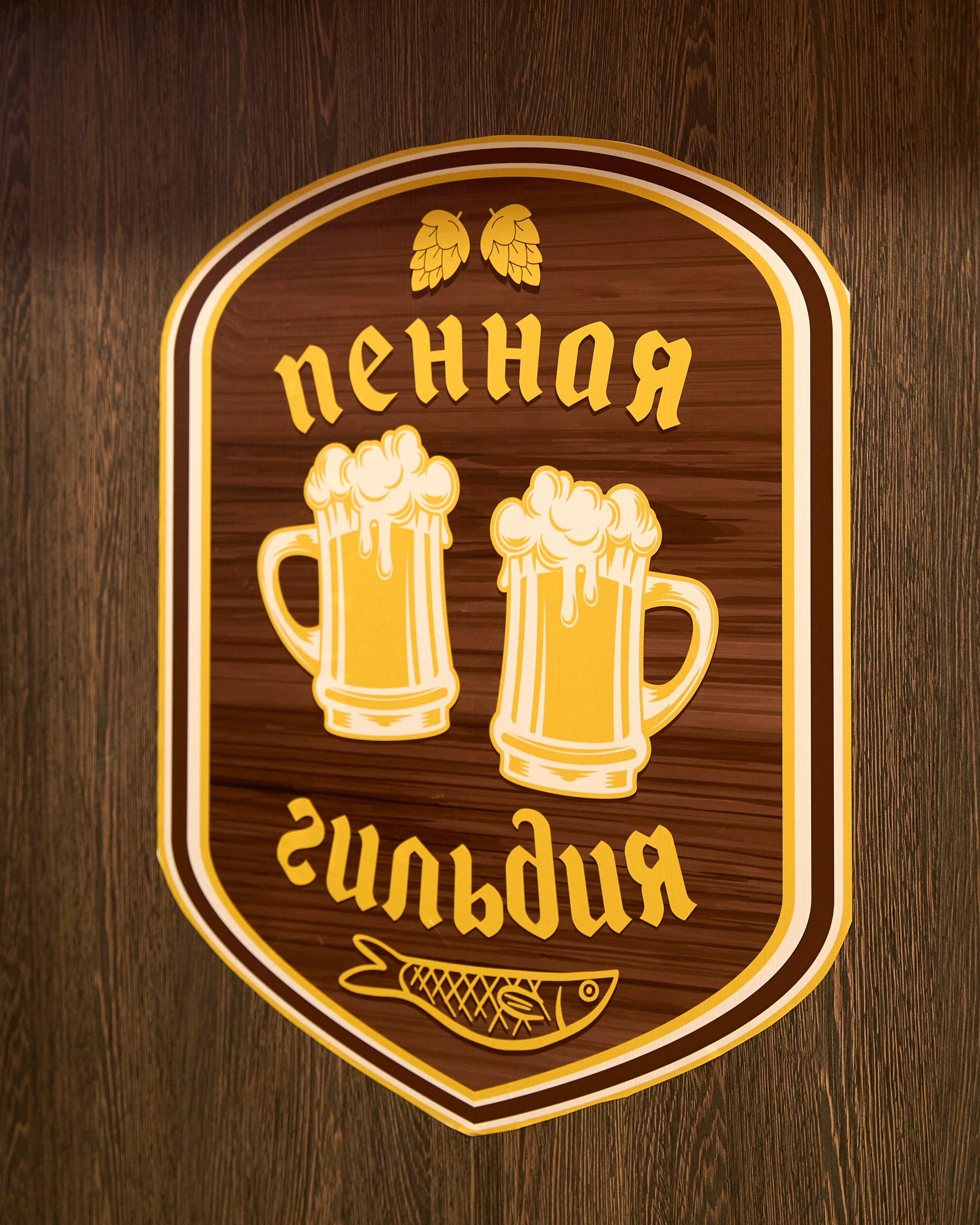 Открытие франшизы магазина разливного пива. Павленко Дмитрий фотограф и видеограф в Торжке