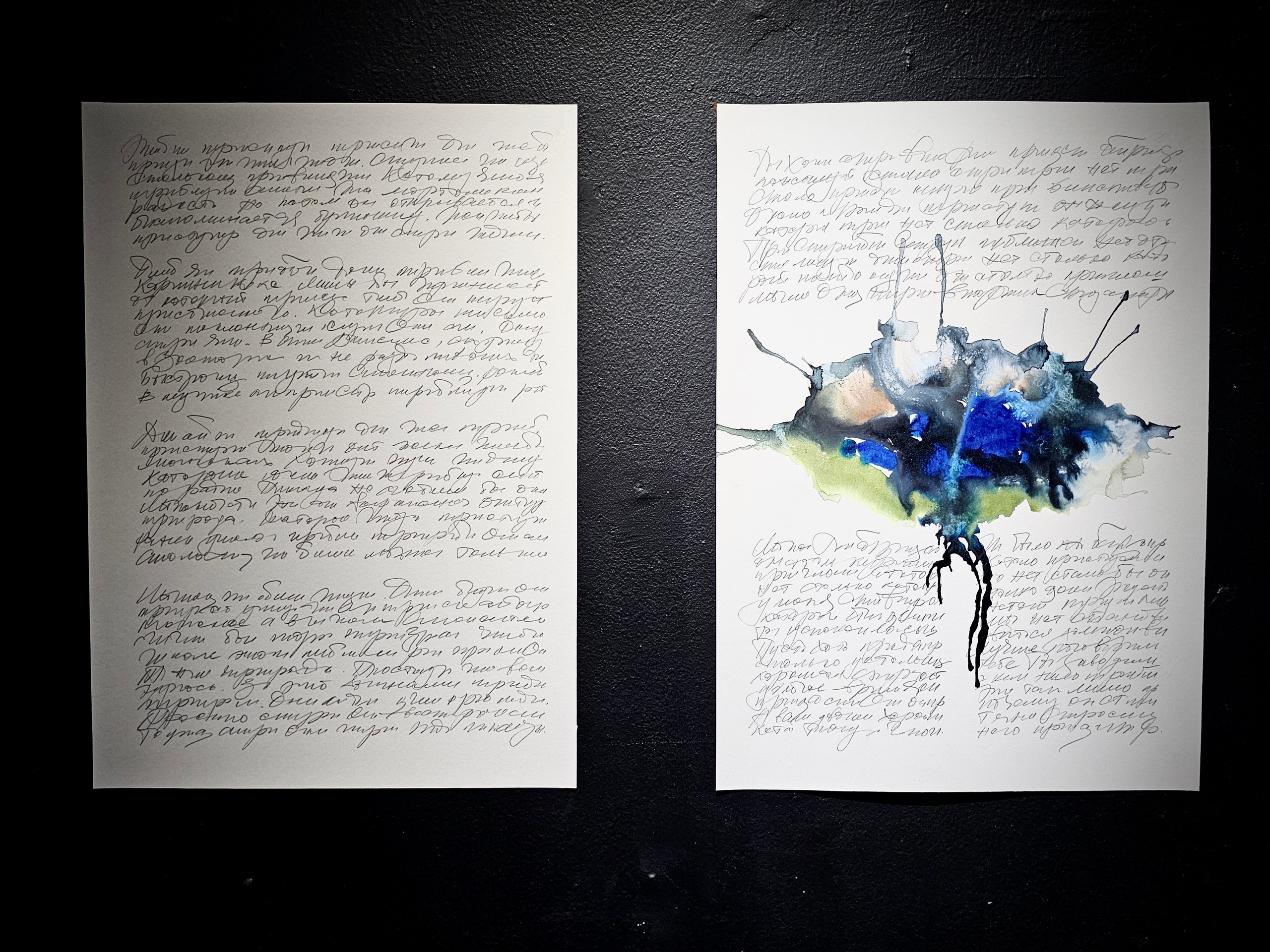 «Трактат о Корчевателе». Современная художница Елена Алексеева (Alpha_Vita)